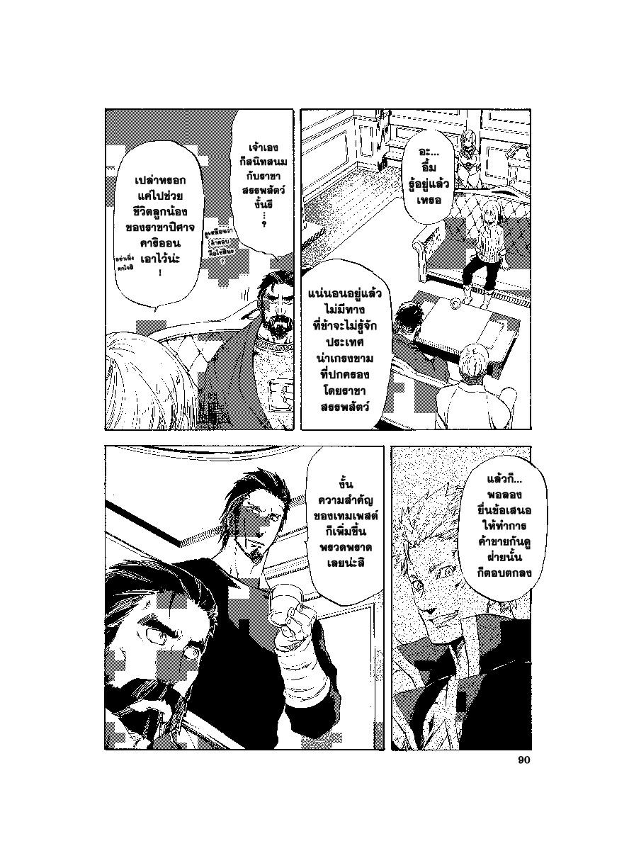 Manga-lc-com อ่านมังงะ อ่านการ์ตูน ออนไลน์ ฟรี Tensei shitara Slime Datta Ken ตอนที่ 1 2 3 4 5 6 7 8 9 10 11 12 13 14 ฟรี ไม่มีโฆษณา Manga-lc - อ่าน มังงะ อ่าน การ์ตูน ออนไลน์ อ่านมังงะ ฟรี