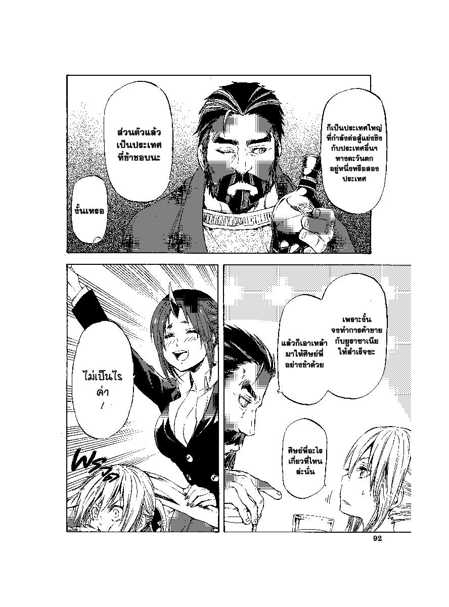 Manga-lc-com อ่านมังงะ อ่านการ์ตูน ออนไลน์ ฟรี Tensei shitara Slime Datta Ken ตอนที่ 1 2 3 4 5 6 7 8 9 10 11 12 13 14 ฟรี ไม่มีโฆษณา Manga-lc - อ่าน มังงะ อ่าน การ์ตูน ออนไลน์ อ่านมังงะ ฟรี