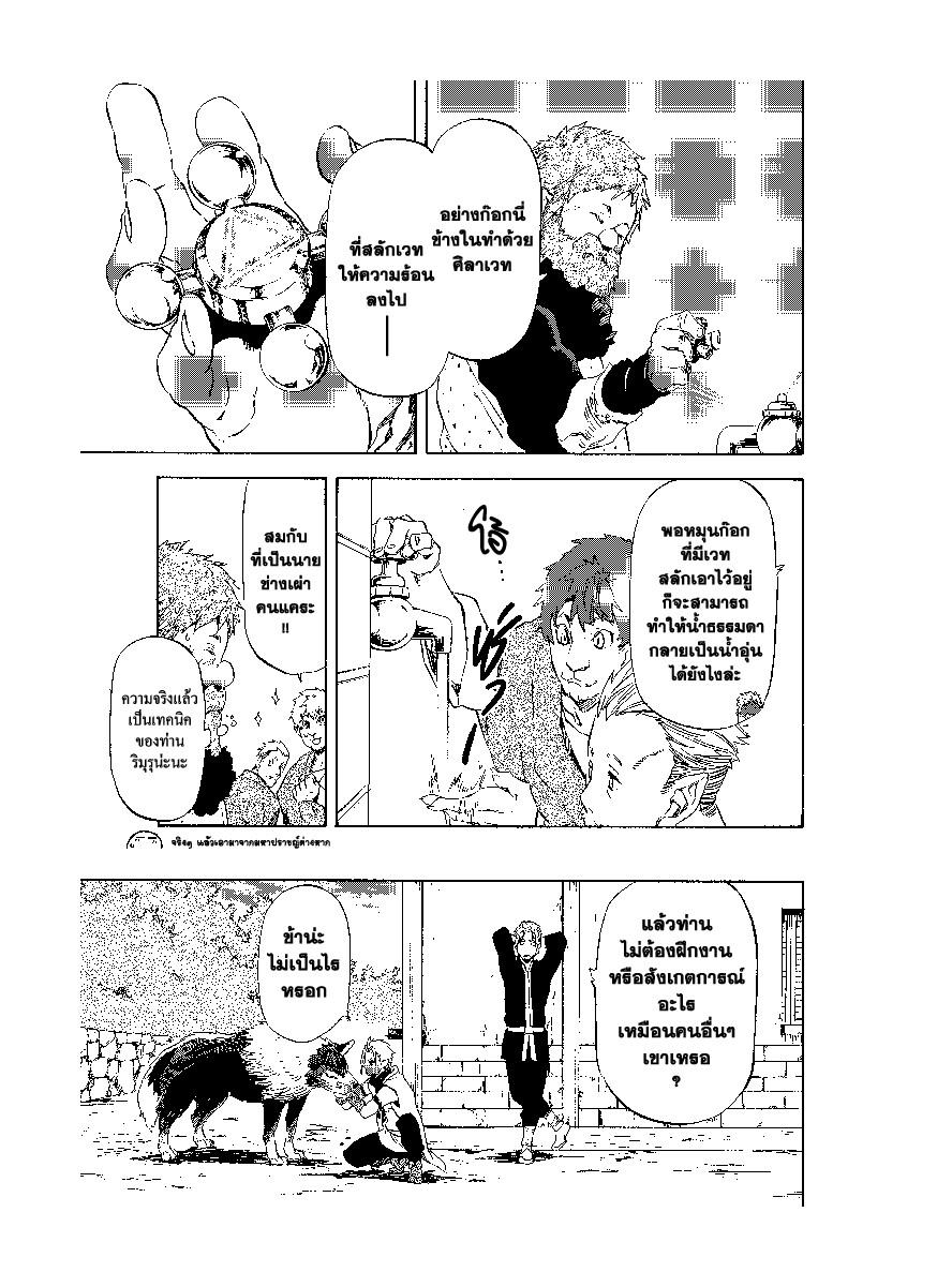 Manga-lc-com อ่านมังงะ อ่านการ์ตูน ออนไลน์ ฟรี Tensei shitara Slime Datta Ken ตอนที่ 1 2 3 4 5 6 7 8 9 10 11 12 13 14 ฟรี ไม่มีโฆษณา Manga-lc - อ่าน มังงะ อ่าน การ์ตูน ออนไลน์ อ่านมังงะ ฟรี