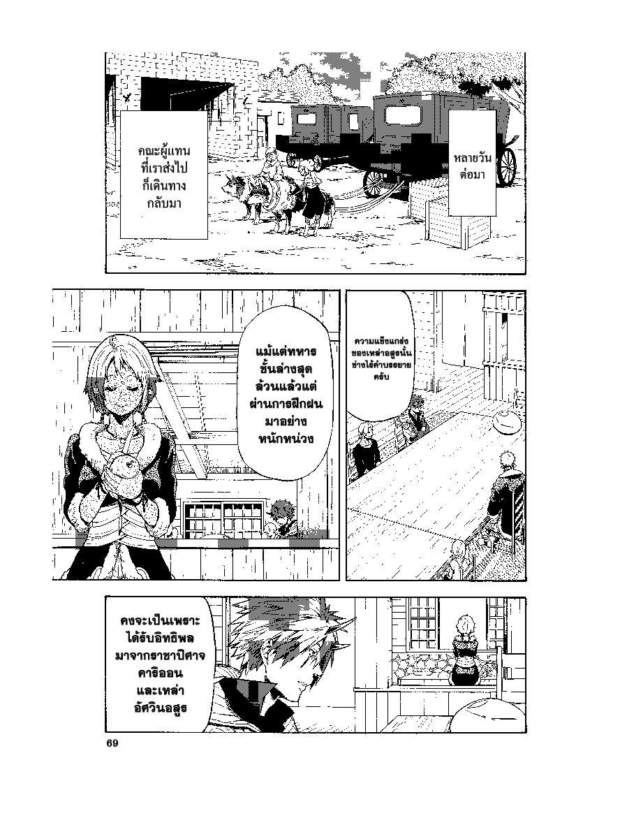 Manga-lc-com อ่านมังงะ อ่านการ์ตูน ออนไลน์ ฟรี Tensei shitara Slime Datta Ken ตอนที่ 1 2 3 4 5 6 7 8 9 10 11 12 13 14 ฟรี ไม่มีโฆษณา Manga-lc - อ่าน มังงะ อ่าน การ์ตูน ออนไลน์ อ่านมังงะ ฟรี
