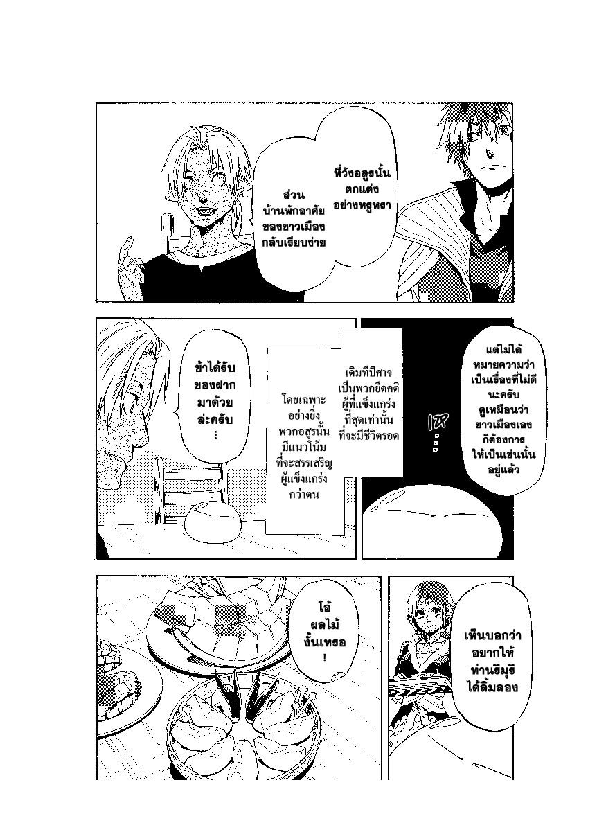 Manga-lc-com อ่านมังงะ อ่านการ์ตูน ออนไลน์ ฟรี Tensei shitara Slime Datta Ken ตอนที่ 1 2 3 4 5 6 7 8 9 10 11 12 13 14 ฟรี ไม่มีโฆษณา Manga-lc - อ่าน มังงะ อ่าน การ์ตูน ออนไลน์ อ่านมังงะ ฟรี