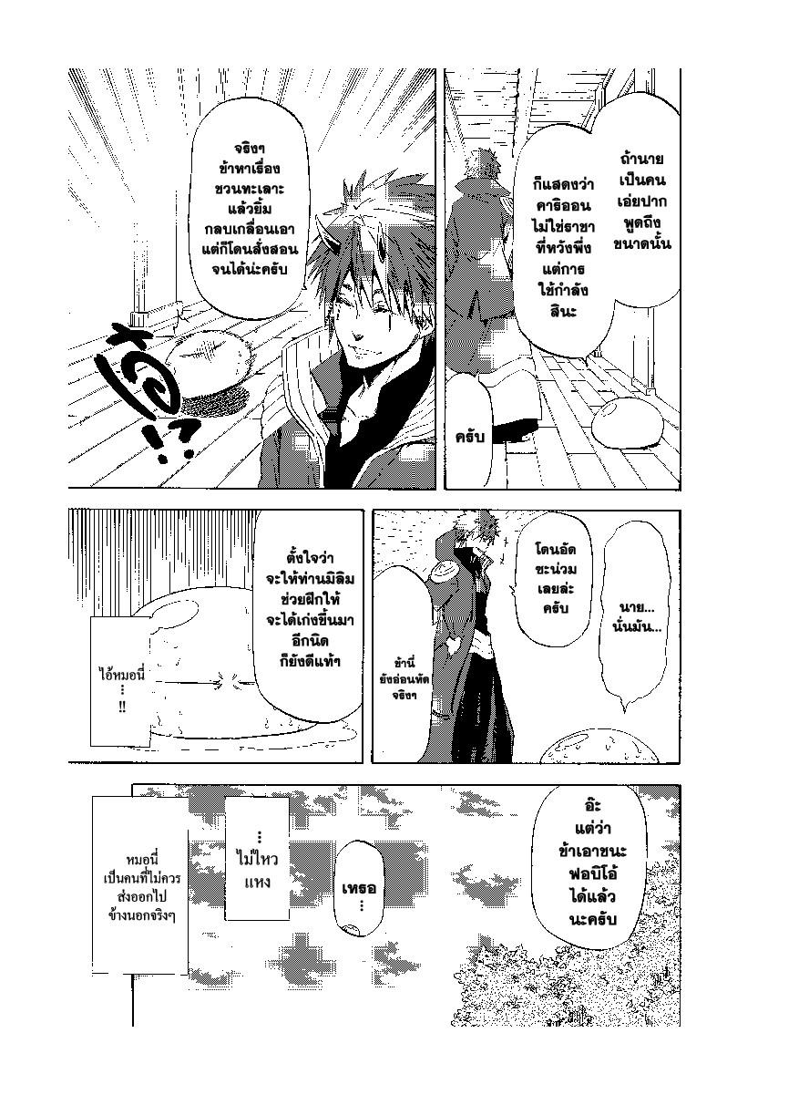 Manga-lc-com อ่านมังงะ อ่านการ์ตูน ออนไลน์ ฟรี Tensei shitara Slime Datta Ken ตอนที่ 1 2 3 4 5 6 7 8 9 10 11 12 13 14 ฟรี ไม่มีโฆษณา Manga-lc - อ่าน มังงะ อ่าน การ์ตูน ออนไลน์ อ่านมังงะ ฟรี