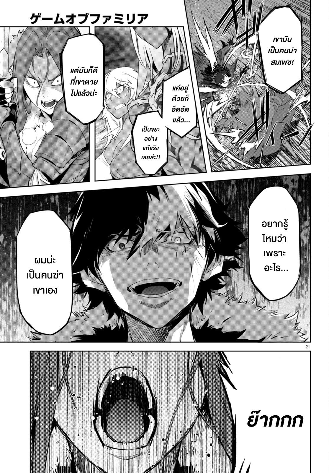 Manga-lc-com อ่านมังงะ อ่านการ์ตูน ออนไลน์ ฟรี Game obu Familia – Family Senki ตอนที่ 1 2 3 4 5 6 7 8 9 10 11 12 13 14 ฟรี ไม่มีโฆษณา Manga-lc - อ่าน มังงะ อ่าน การ์ตูน ออนไลน์ อ่านมังงะ ฟรี