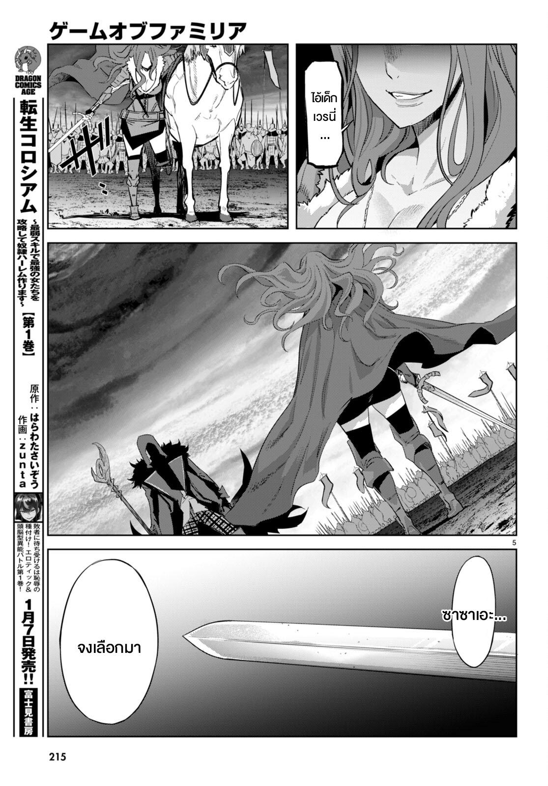 Manga-lc-com อ่านมังงะ อ่านการ์ตูน ออนไลน์ ฟรี Game obu Familia – Family Senki ตอนที่ 1 2 3 4 5 6 7 8 9 10 11 12 13 14 ฟรี ไม่มีโฆษณา Manga-lc - อ่าน มังงะ อ่าน การ์ตูน ออนไลน์ อ่านมังงะ ฟรี