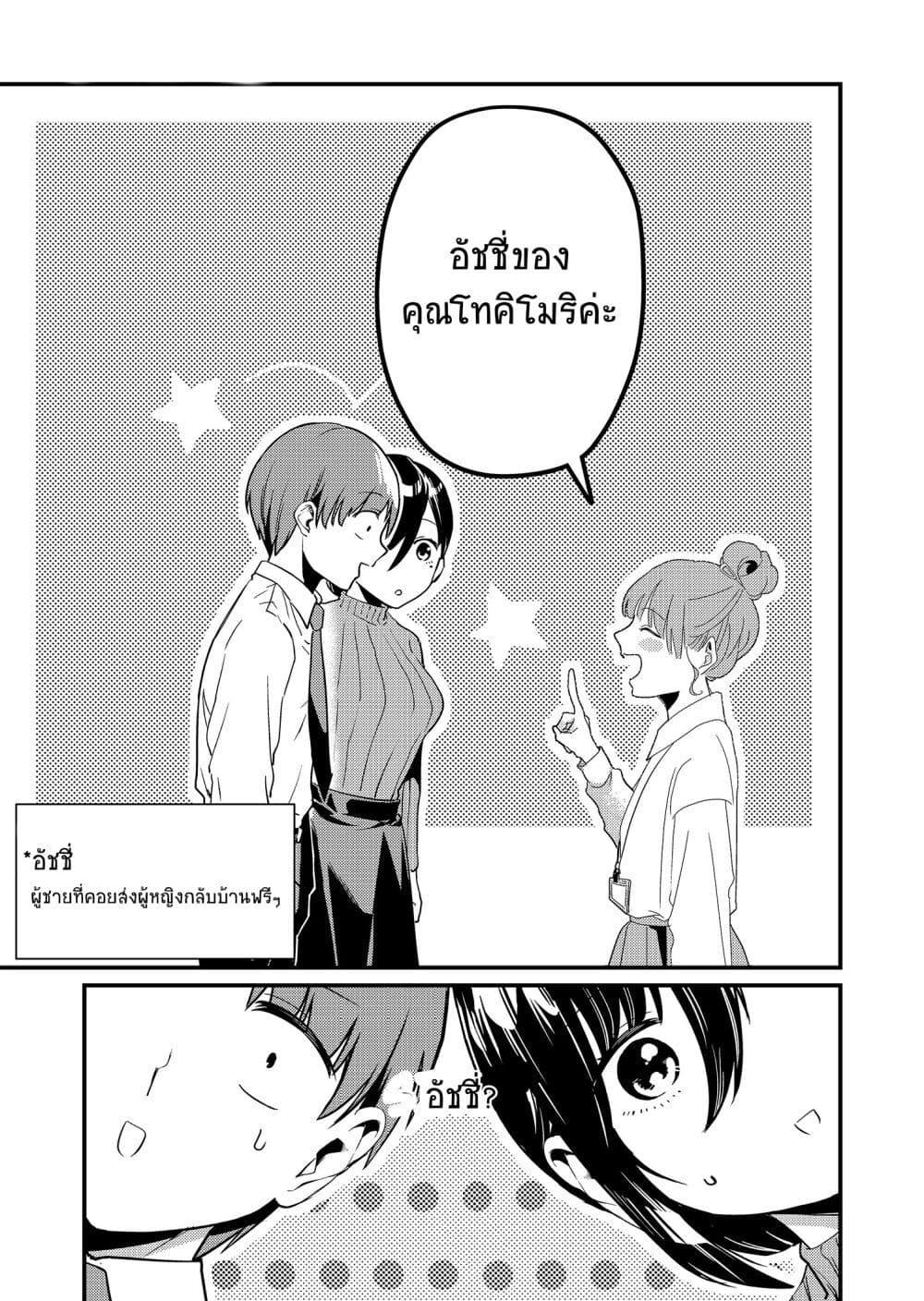 Manga-lc-com อ่านมังงะ อ่านการ์ตูน ออนไลน์ ฟรี Tokimori-san ga Muboubi desu!! ตอนที่ 1 2 3 4 5 6 7 8 9 10 11 12 13 14 ฟรี ไม่มีโฆษณา Manga-lc - อ่าน มังงะ อ่าน การ์ตูน ออนไลน์ อ่านมังงะ ฟรี