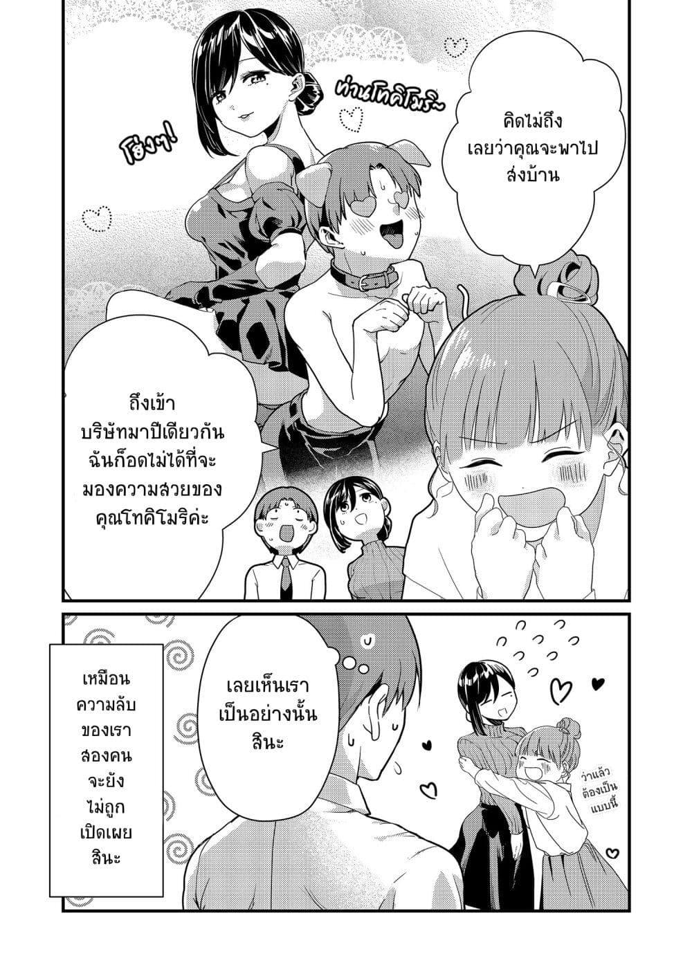 Manga-lc-com อ่านมังงะ อ่านการ์ตูน ออนไลน์ ฟรี Tokimori-san ga Muboubi desu!! ตอนที่ 1 2 3 4 5 6 7 8 9 10 11 12 13 14 ฟรี ไม่มีโฆษณา Manga-lc - อ่าน มังงะ อ่าน การ์ตูน ออนไลน์ อ่านมังงะ ฟรี