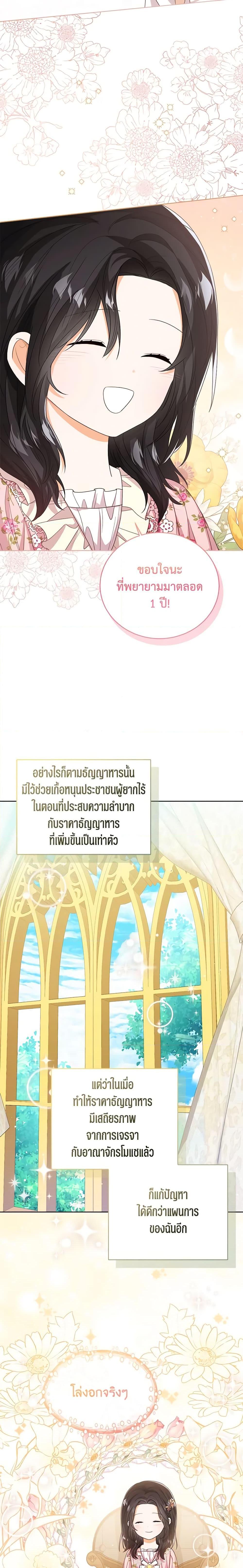 Manga-lc-com อ่านมังงะ อ่านการ์ตูน ออนไลน์ ฟรี Baby Princess Through the Status Window ตอนที่ 1 2 3 4 5 6 7 8 9 10 11 12 13 14 ฟรี ไม่มีโฆษณา Manga-lc - อ่าน มังงะ อ่าน การ์ตูน ออนไลน์ อ่านมังงะ ฟรี