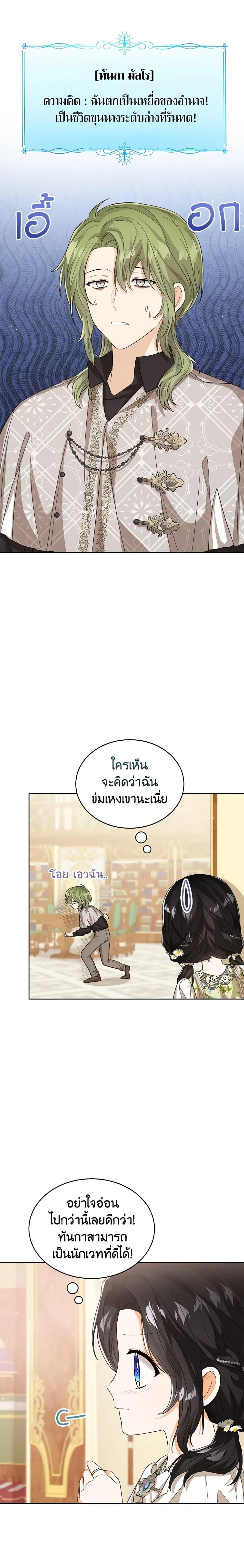Manga-lc-com อ่านมังงะ อ่านการ์ตูน ออนไลน์ ฟรี Baby Princess Through the Status Window ตอนที่ 1 2 3 4 5 6 7 8 9 10 11 12 13 14 ฟรี ไม่มีโฆษณา Manga-lc - อ่าน มังงะ อ่าน การ์ตูน ออนไลน์ อ่านมังงะ ฟรี