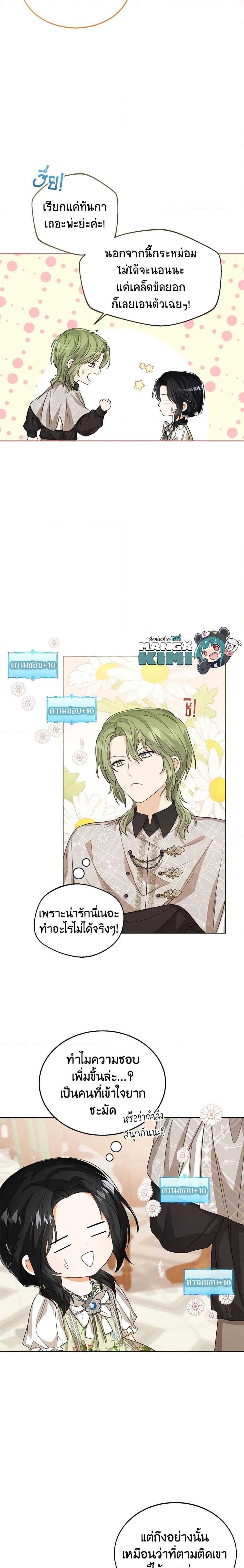 Manga-lc-com อ่านมังงะ อ่านการ์ตูน ออนไลน์ ฟรี Baby Princess Through the Status Window ตอนที่ 1 2 3 4 5 6 7 8 9 10 11 12 13 14 ฟรี ไม่มีโฆษณา Manga-lc - อ่าน มังงะ อ่าน การ์ตูน ออนไลน์ อ่านมังงะ ฟรี