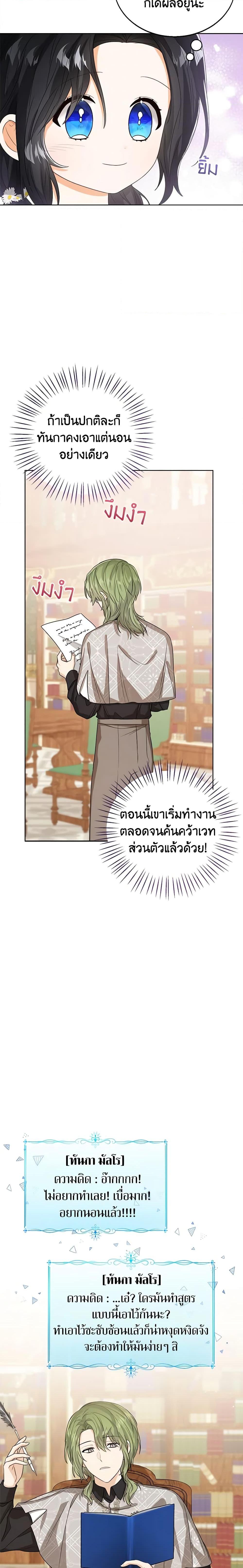 Manga-lc-com อ่านมังงะ อ่านการ์ตูน ออนไลน์ ฟรี Baby Princess Through the Status Window ตอนที่ 1 2 3 4 5 6 7 8 9 10 11 12 13 14 ฟรี ไม่มีโฆษณา Manga-lc - อ่าน มังงะ อ่าน การ์ตูน ออนไลน์ อ่านมังงะ ฟรี