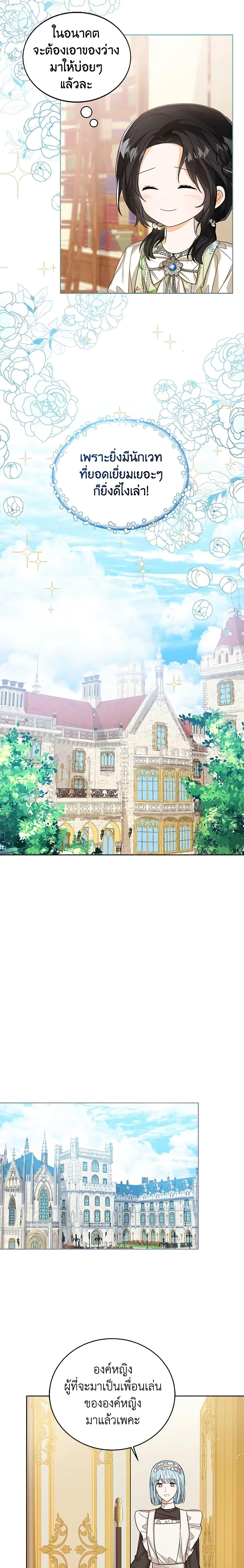 Manga-lc-com อ่านมังงะ อ่านการ์ตูน ออนไลน์ ฟรี Baby Princess Through the Status Window ตอนที่ 1 2 3 4 5 6 7 8 9 10 11 12 13 14 ฟรี ไม่มีโฆษณา Manga-lc - อ่าน มังงะ อ่าน การ์ตูน ออนไลน์ อ่านมังงะ ฟรี