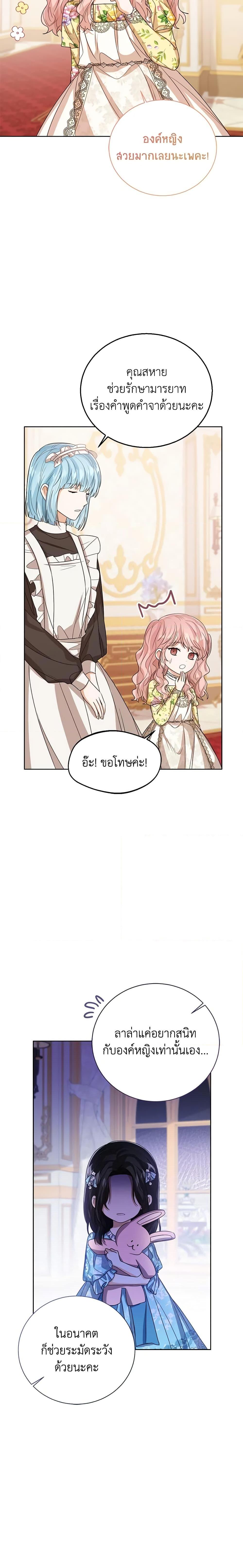 Manga-lc-com อ่านมังงะ อ่านการ์ตูน ออนไลน์ ฟรี Baby Princess Through the Status Window ตอนที่ 1 2 3 4 5 6 7 8 9 10 11 12 13 14 ฟรี ไม่มีโฆษณา Manga-lc - อ่าน มังงะ อ่าน การ์ตูน ออนไลน์ อ่านมังงะ ฟรี