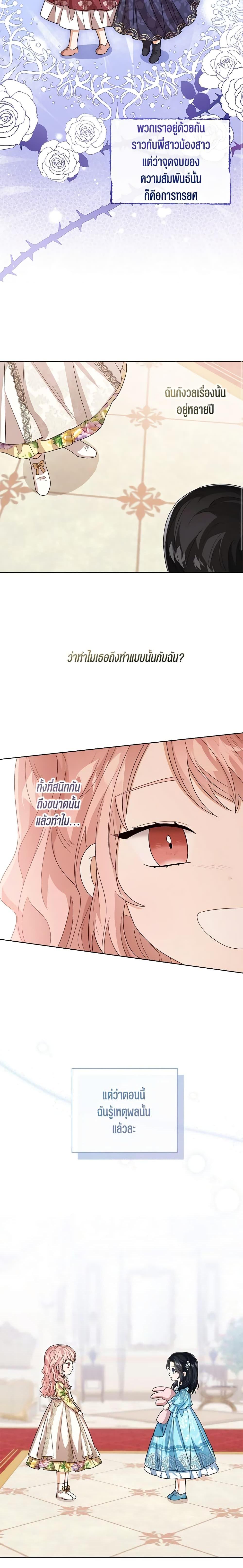 Manga-lc-com อ่านมังงะ อ่านการ์ตูน ออนไลน์ ฟรี Baby Princess Through the Status Window ตอนที่ 1 2 3 4 5 6 7 8 9 10 11 12 13 14 ฟรี ไม่มีโฆษณา Manga-lc - อ่าน มังงะ อ่าน การ์ตูน ออนไลน์ อ่านมังงะ ฟรี