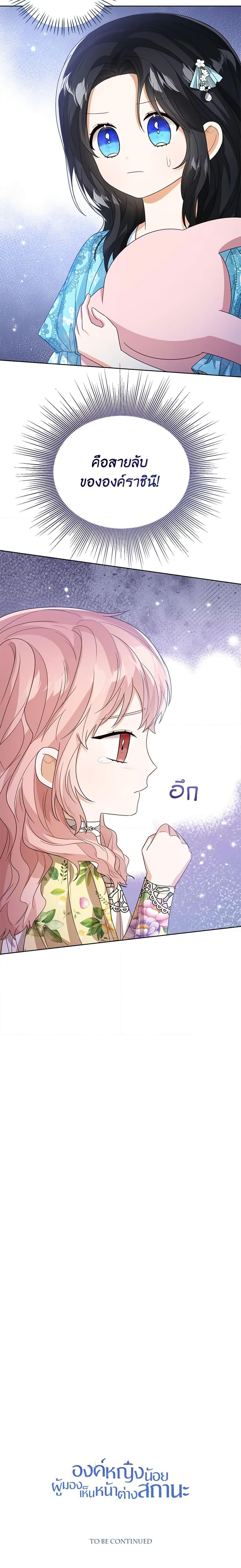 Manga-lc-com อ่านมังงะ อ่านการ์ตูน ออนไลน์ ฟรี Baby Princess Through the Status Window ตอนที่ 1 2 3 4 5 6 7 8 9 10 11 12 13 14 ฟรี ไม่มีโฆษณา Manga-lc - อ่าน มังงะ อ่าน การ์ตูน ออนไลน์ อ่านมังงะ ฟรี