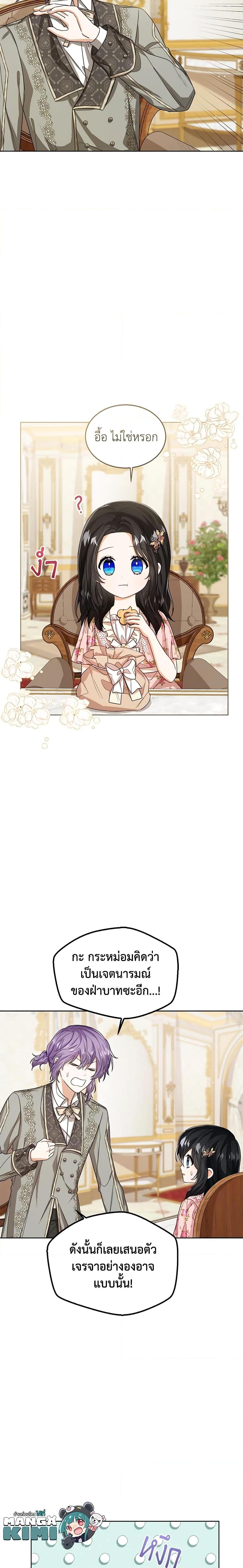 Manga-lc-com อ่านมังงะ อ่านการ์ตูน ออนไลน์ ฟรี Baby Princess Through the Status Window ตอนที่ 1 2 3 4 5 6 7 8 9 10 11 12 13 14 ฟรี ไม่มีโฆษณา Manga-lc - อ่าน มังงะ อ่าน การ์ตูน ออนไลน์ อ่านมังงะ ฟรี