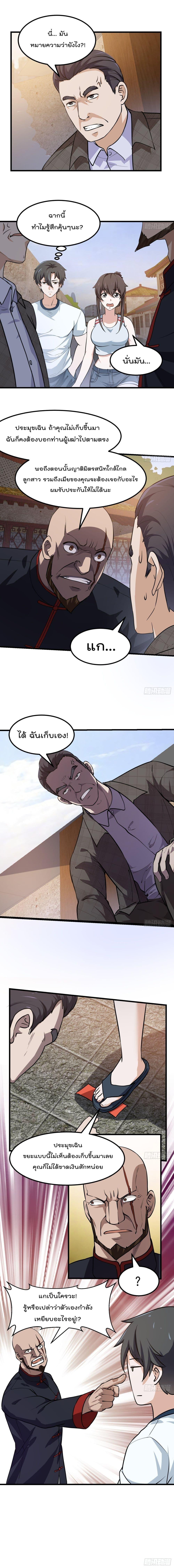 Manga-lc-com อ่านมังงะ อ่านการ์ตูน ออนไลน์ ฟรี The Legend God King in The City ตอนที่ 1 2 3 4 5 6 7 8 9 10 11 12 13 14 ฟรี ไม่มีโฆษณา Manga-lc - อ่าน มังงะ อ่าน การ์ตูน ออนไลน์ อ่านมังงะ ฟรี