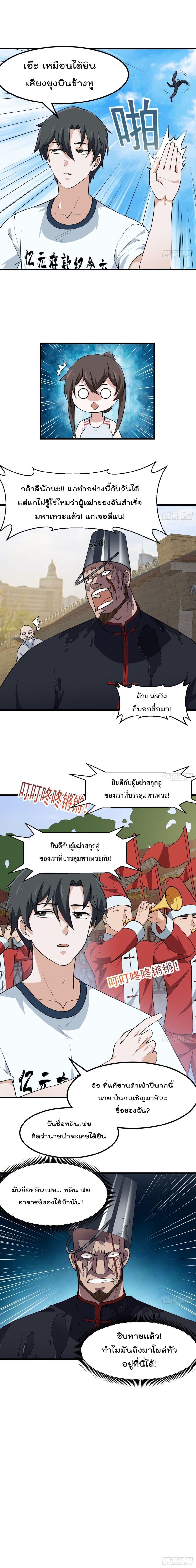 Manga-lc-com อ่านมังงะ อ่านการ์ตูน ออนไลน์ ฟรี The Legend God King in The City ตอนที่ 1 2 3 4 5 6 7 8 9 10 11 12 13 14 ฟรี ไม่มีโฆษณา Manga-lc - อ่าน มังงะ อ่าน การ์ตูน ออนไลน์ อ่านมังงะ ฟรี