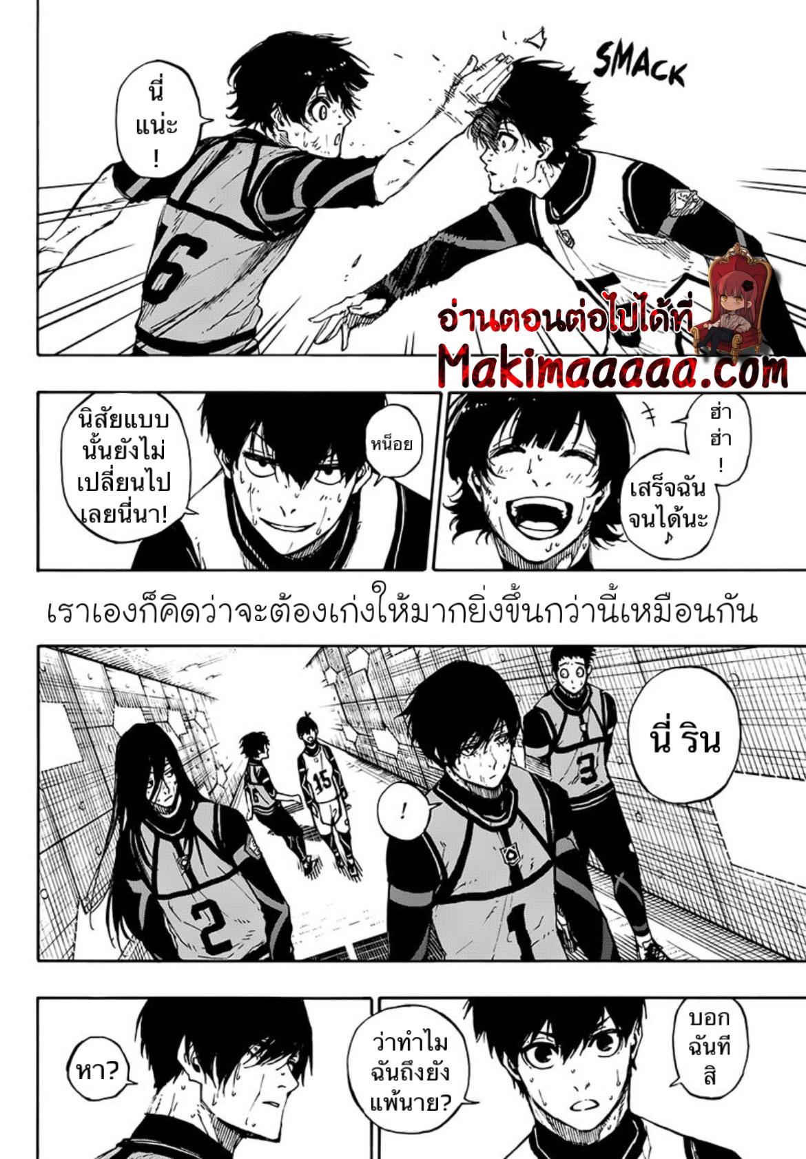 Manga-lc-com อ่านมังงะ อ่านการ์ตูน ออนไลน์ ฟรี Blue Lock ตอนที่ 1 2 3 4 5 6 7 8 9 10 11 12 13 14 ฟรี ไม่มีโฆษณา Manga-lc - อ่าน มังงะ อ่าน การ์ตูน ออนไลน์ อ่านมังงะ ฟรี