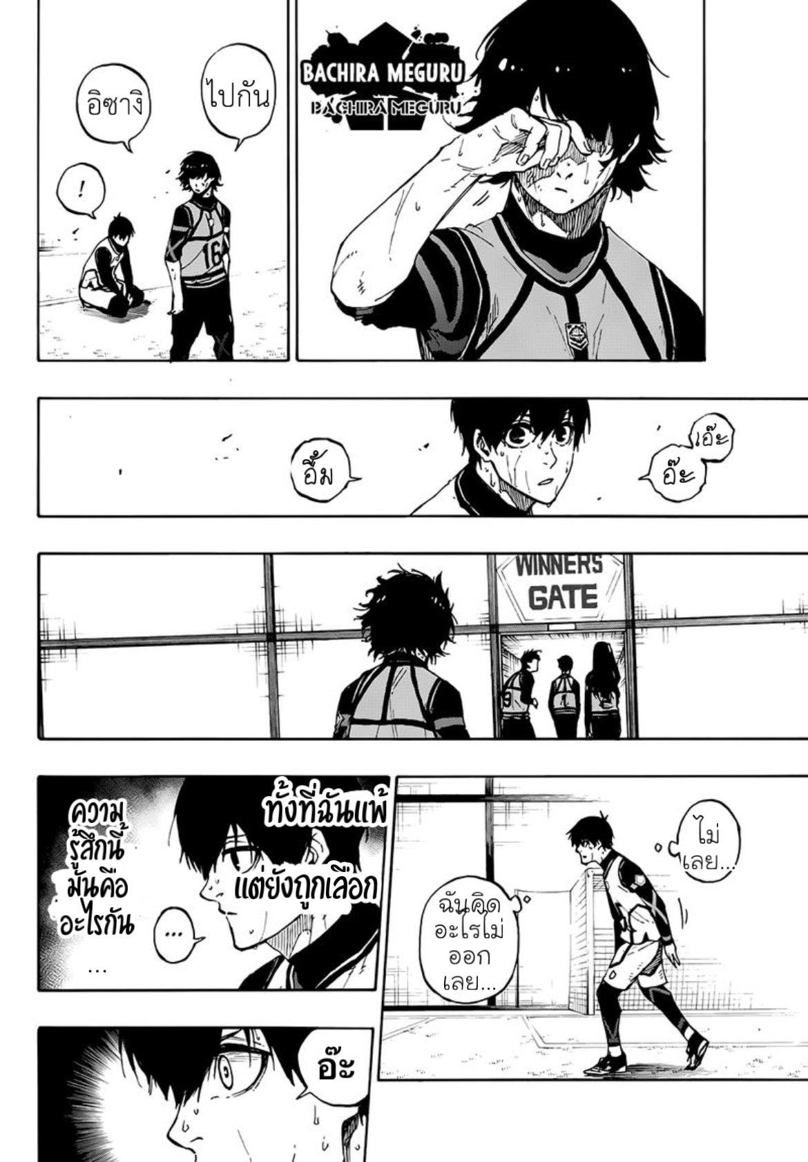 Manga-lc-com อ่านมังงะ อ่านการ์ตูน ออนไลน์ ฟรี Blue Lock ตอนที่ 1 2 3 4 5 6 7 8 9 10 11 12 13 14 ฟรี ไม่มีโฆษณา Manga-lc - อ่าน มังงะ อ่าน การ์ตูน ออนไลน์ อ่านมังงะ ฟรี