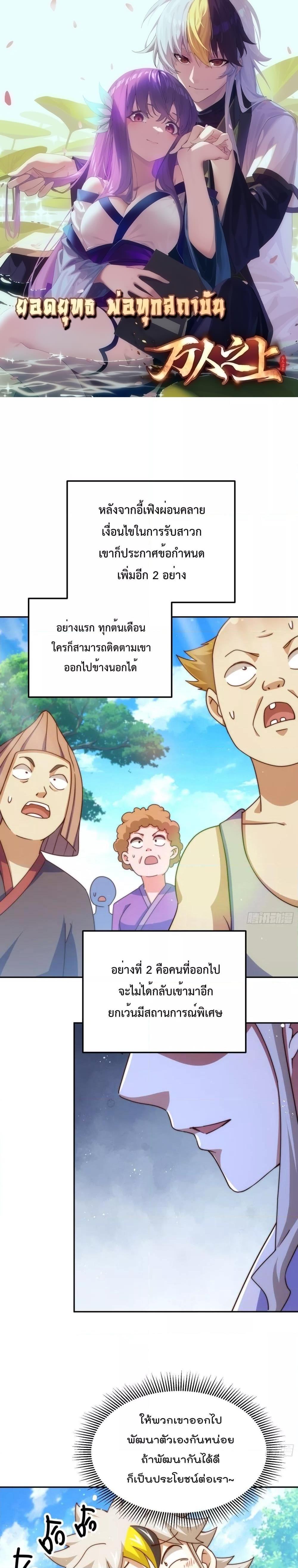Manga-lc-com อ่านมังงะ อ่านการ์ตูน ออนไลน์ ฟรี Who is your Daddy – ยอดยุทธ พ่อทุกสถาบัน ตอนที่ 1 2 3 4 5 6 7 8 9 10 11 12 13 14 ฟรี ไม่มีโฆษณา Manga-lc - อ่าน มังงะ อ่าน การ์ตูน ออนไลน์ อ่านมังงะ ฟรี