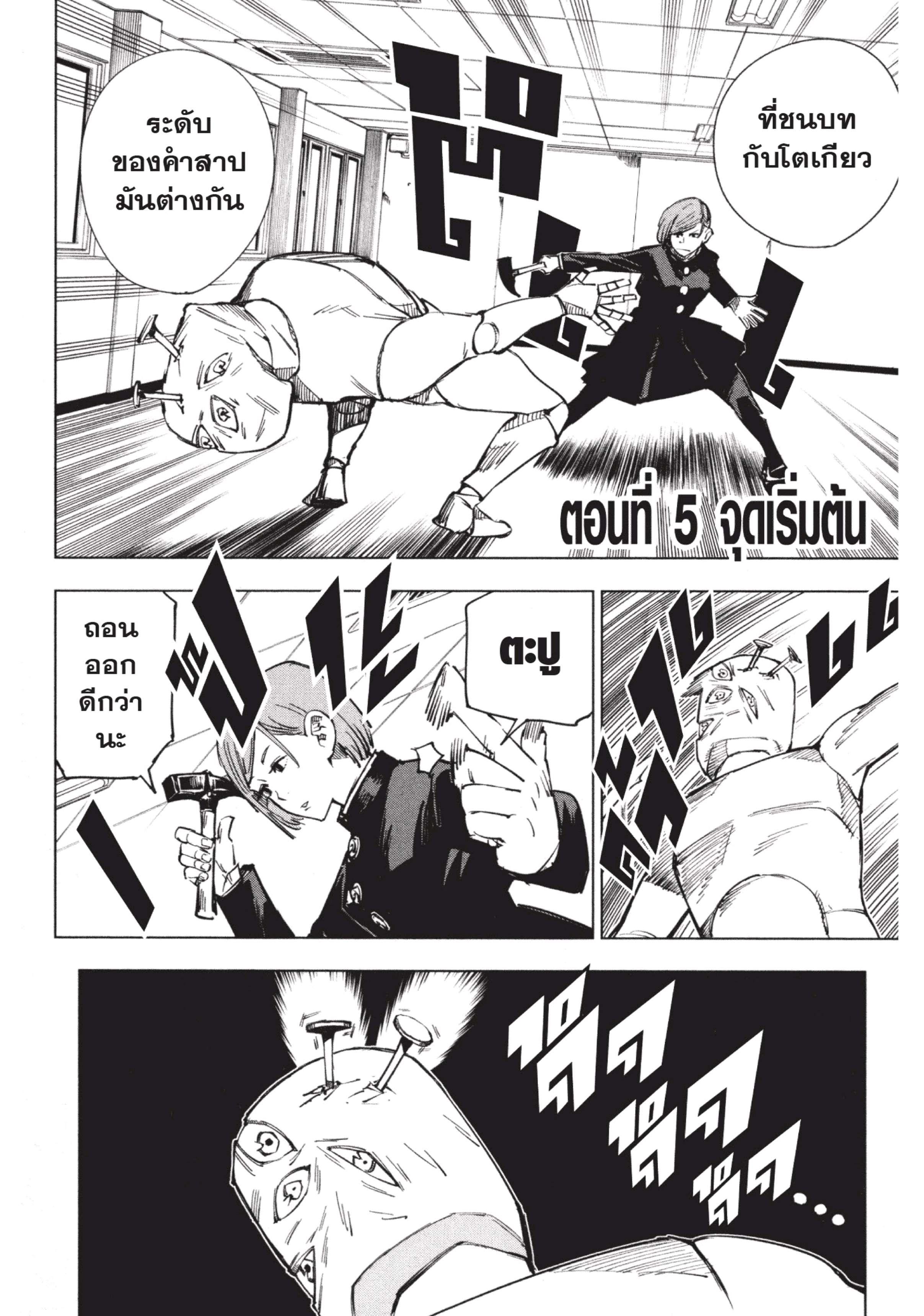 Manga-lc-com อ่านมังงะ อ่านการ์ตูน ออนไลน์ ฟรี Jujutsu Kaisen มหาเวทย์ผนึกมาร ตอนที่ 1 2 3 4 5 6 7 8 9 10 11 12 13 14 ฟรี ไม่มีโฆษณา Manga-lc - อ่าน มังงะ อ่าน การ์ตูน ออนไลน์ อ่านมังงะ ฟรี