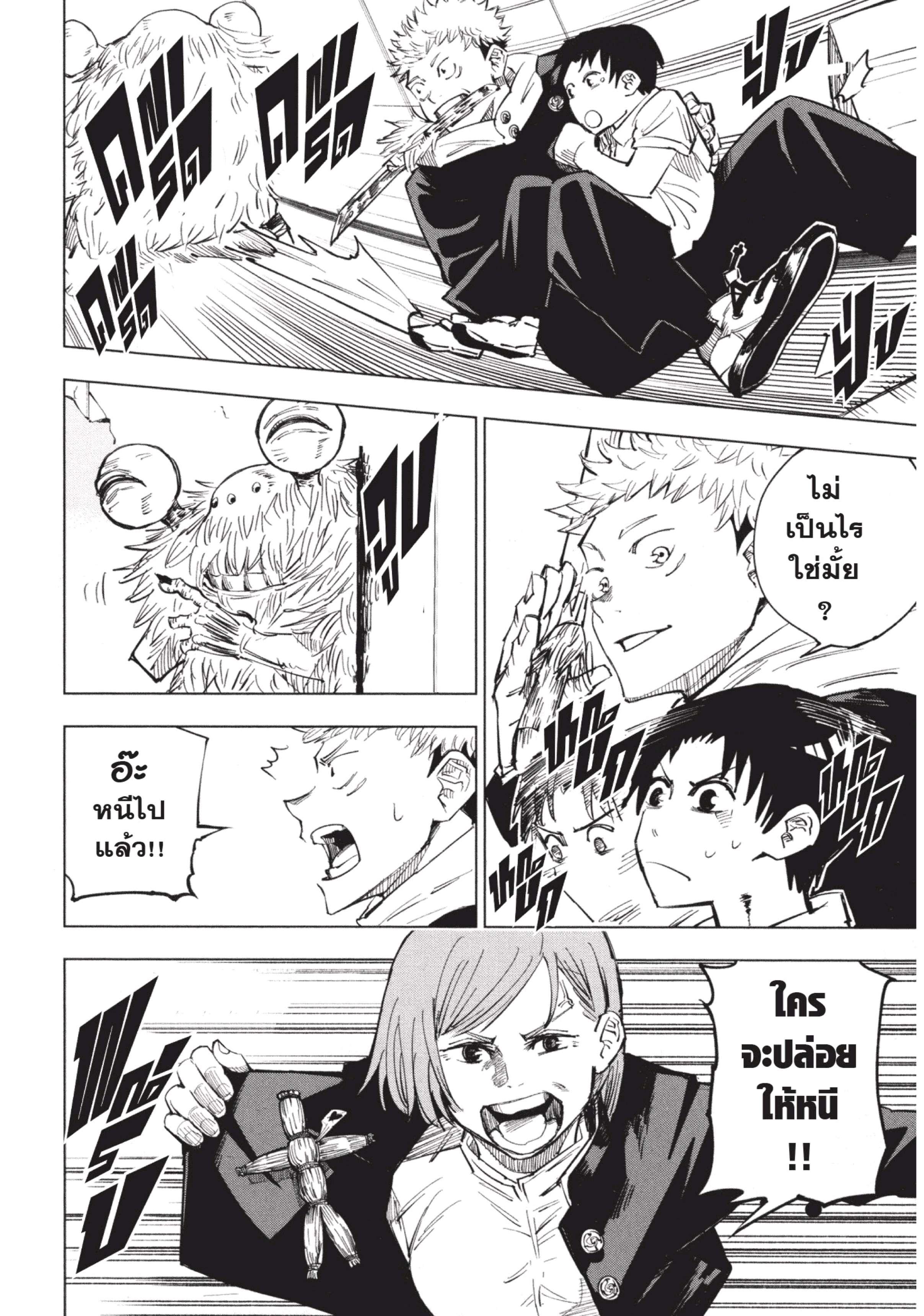 Manga-lc-com อ่านมังงะ อ่านการ์ตูน ออนไลน์ ฟรี Jujutsu Kaisen มหาเวทย์ผนึกมาร ตอนที่ 1 2 3 4 5 6 7 8 9 10 11 12 13 14 ฟรี ไม่มีโฆษณา Manga-lc - อ่าน มังงะ อ่าน การ์ตูน ออนไลน์ อ่านมังงะ ฟรี