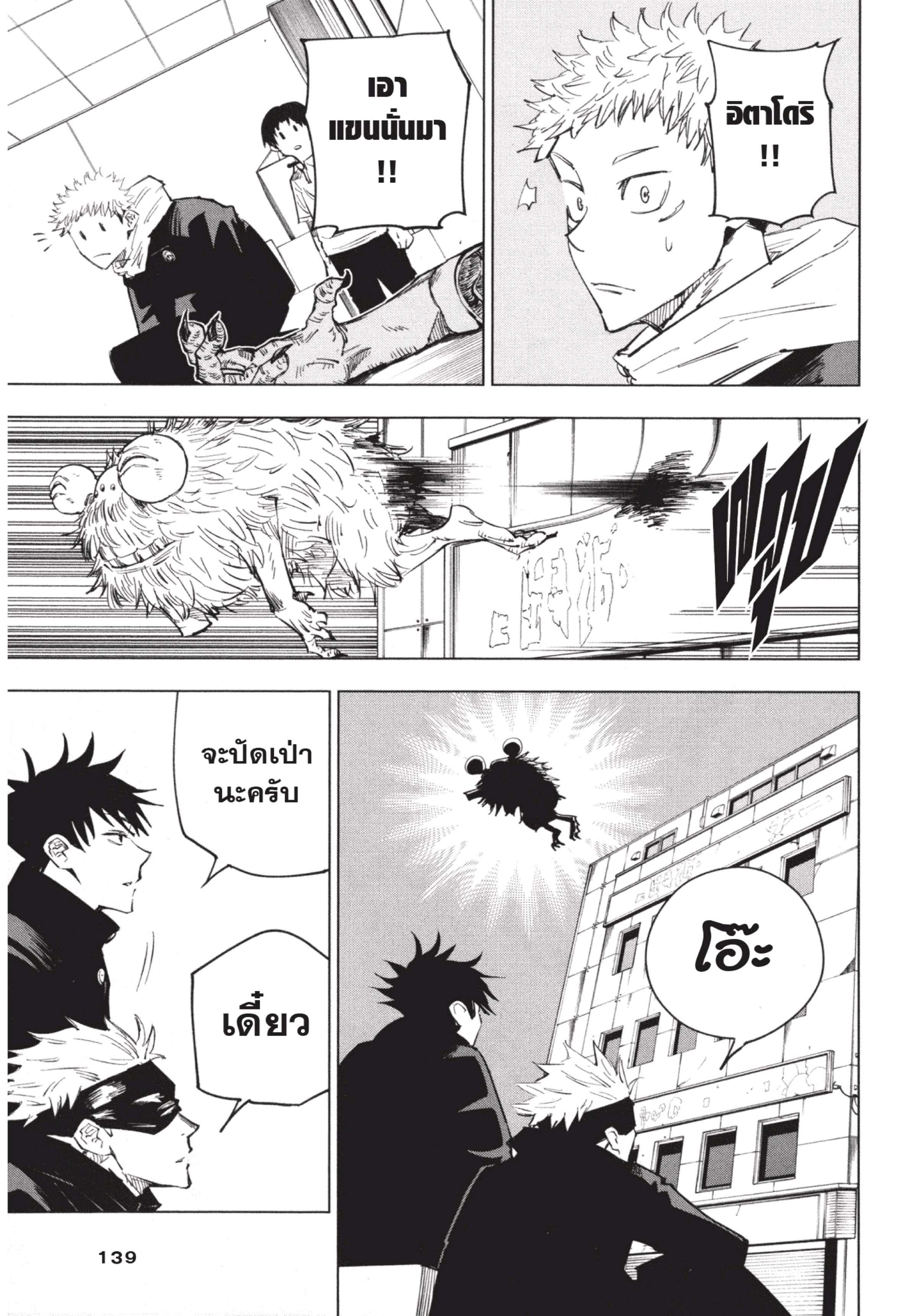 Manga-lc-com อ่านมังงะ อ่านการ์ตูน ออนไลน์ ฟรี Jujutsu Kaisen มหาเวทย์ผนึกมาร ตอนที่ 1 2 3 4 5 6 7 8 9 10 11 12 13 14 ฟรี ไม่มีโฆษณา Manga-lc - อ่าน มังงะ อ่าน การ์ตูน ออนไลน์ อ่านมังงะ ฟรี