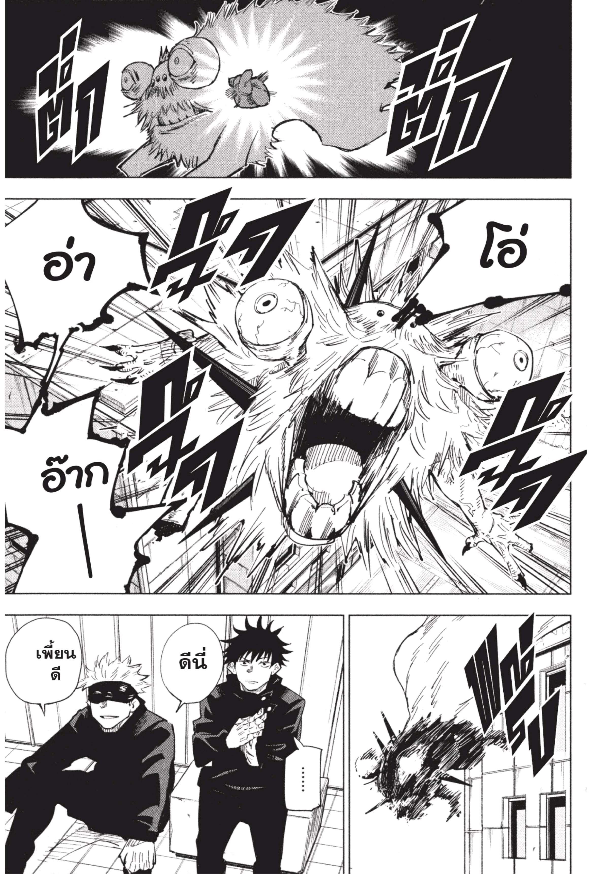 Manga-lc-com อ่านมังงะ อ่านการ์ตูน ออนไลน์ ฟรี Jujutsu Kaisen มหาเวทย์ผนึกมาร ตอนที่ 1 2 3 4 5 6 7 8 9 10 11 12 13 14 ฟรี ไม่มีโฆษณา Manga-lc - อ่าน มังงะ อ่าน การ์ตูน ออนไลน์ อ่านมังงะ ฟรี