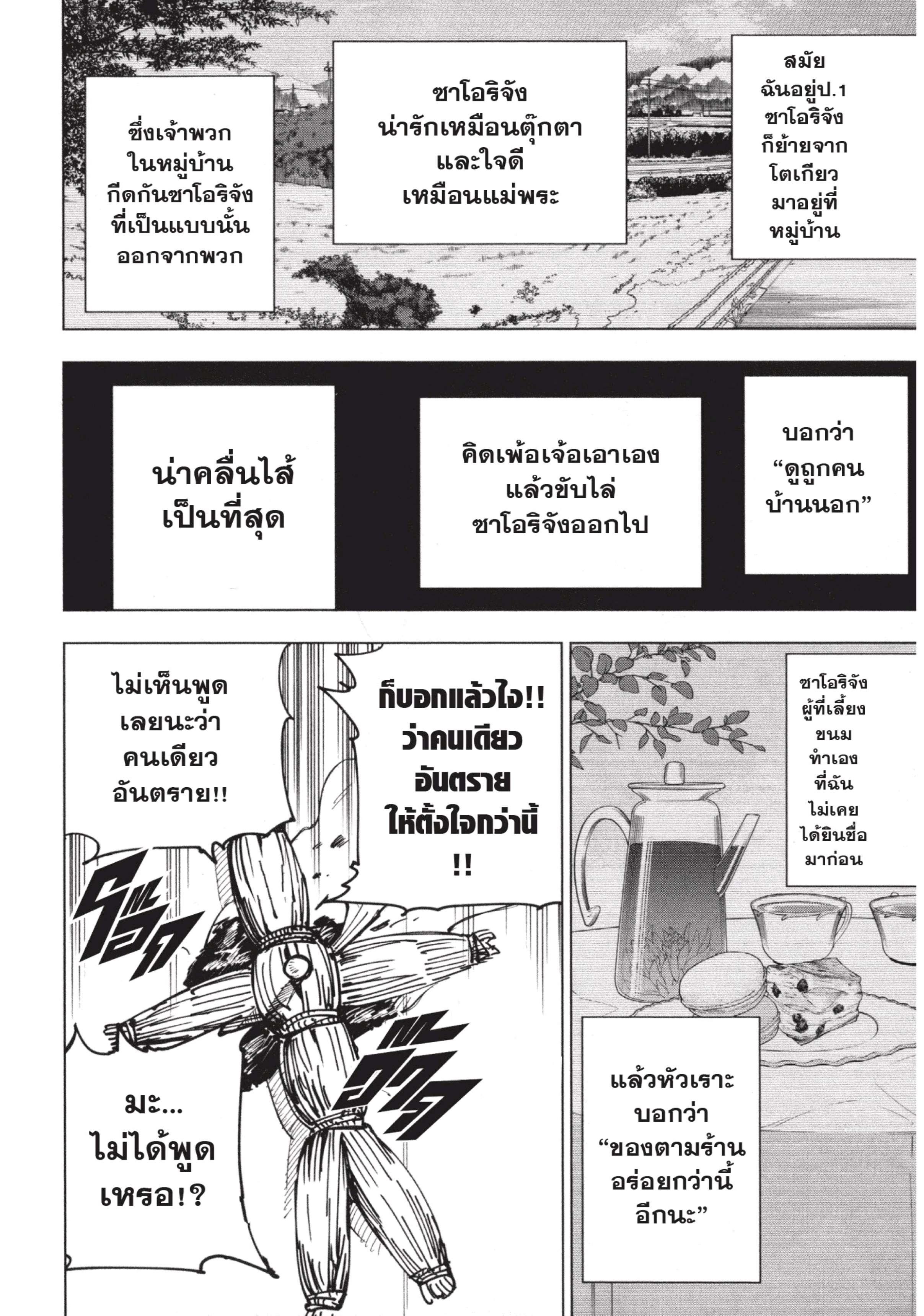 Manga-lc-com อ่านมังงะ อ่านการ์ตูน ออนไลน์ ฟรี Jujutsu Kaisen มหาเวทย์ผนึกมาร ตอนที่ 1 2 3 4 5 6 7 8 9 10 11 12 13 14 ฟรี ไม่มีโฆษณา Manga-lc - อ่าน มังงะ อ่าน การ์ตูน ออนไลน์ อ่านมังงะ ฟรี