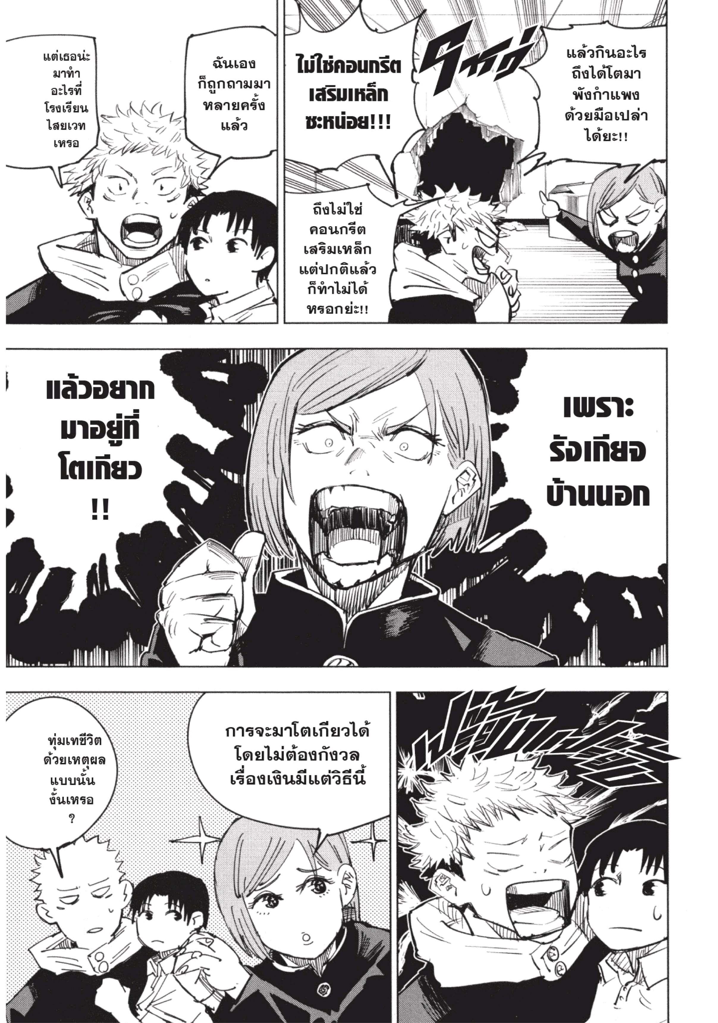 Manga-lc-com อ่านมังงะ อ่านการ์ตูน ออนไลน์ ฟรี Jujutsu Kaisen มหาเวทย์ผนึกมาร ตอนที่ 1 2 3 4 5 6 7 8 9 10 11 12 13 14 ฟรี ไม่มีโฆษณา Manga-lc - อ่าน มังงะ อ่าน การ์ตูน ออนไลน์ อ่านมังงะ ฟรี