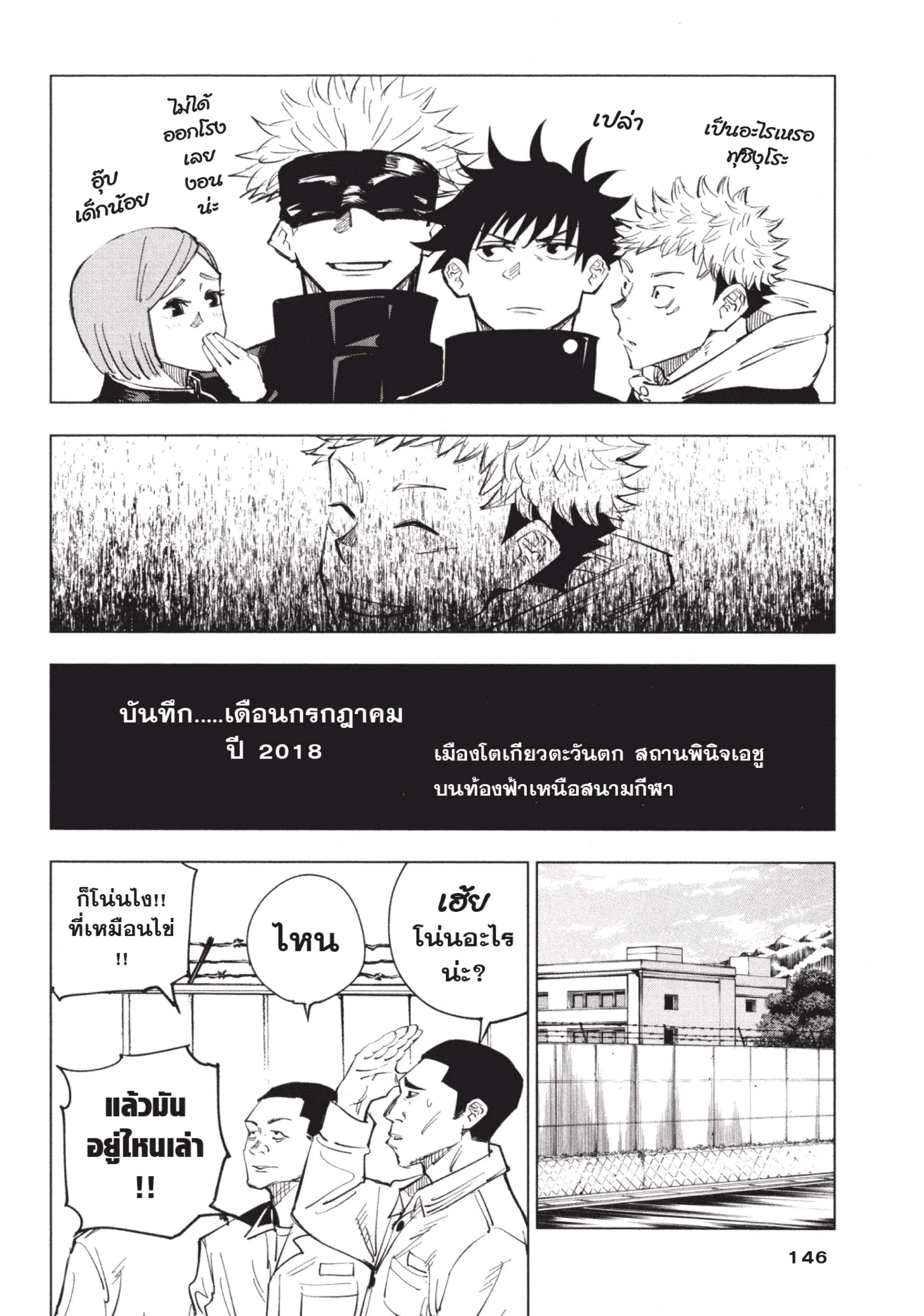 Manga-lc-com อ่านมังงะ อ่านการ์ตูน ออนไลน์ ฟรี Jujutsu Kaisen มหาเวทย์ผนึกมาร ตอนที่ 1 2 3 4 5 6 7 8 9 10 11 12 13 14 ฟรี ไม่มีโฆษณา Manga-lc - อ่าน มังงะ อ่าน การ์ตูน ออนไลน์ อ่านมังงะ ฟรี
