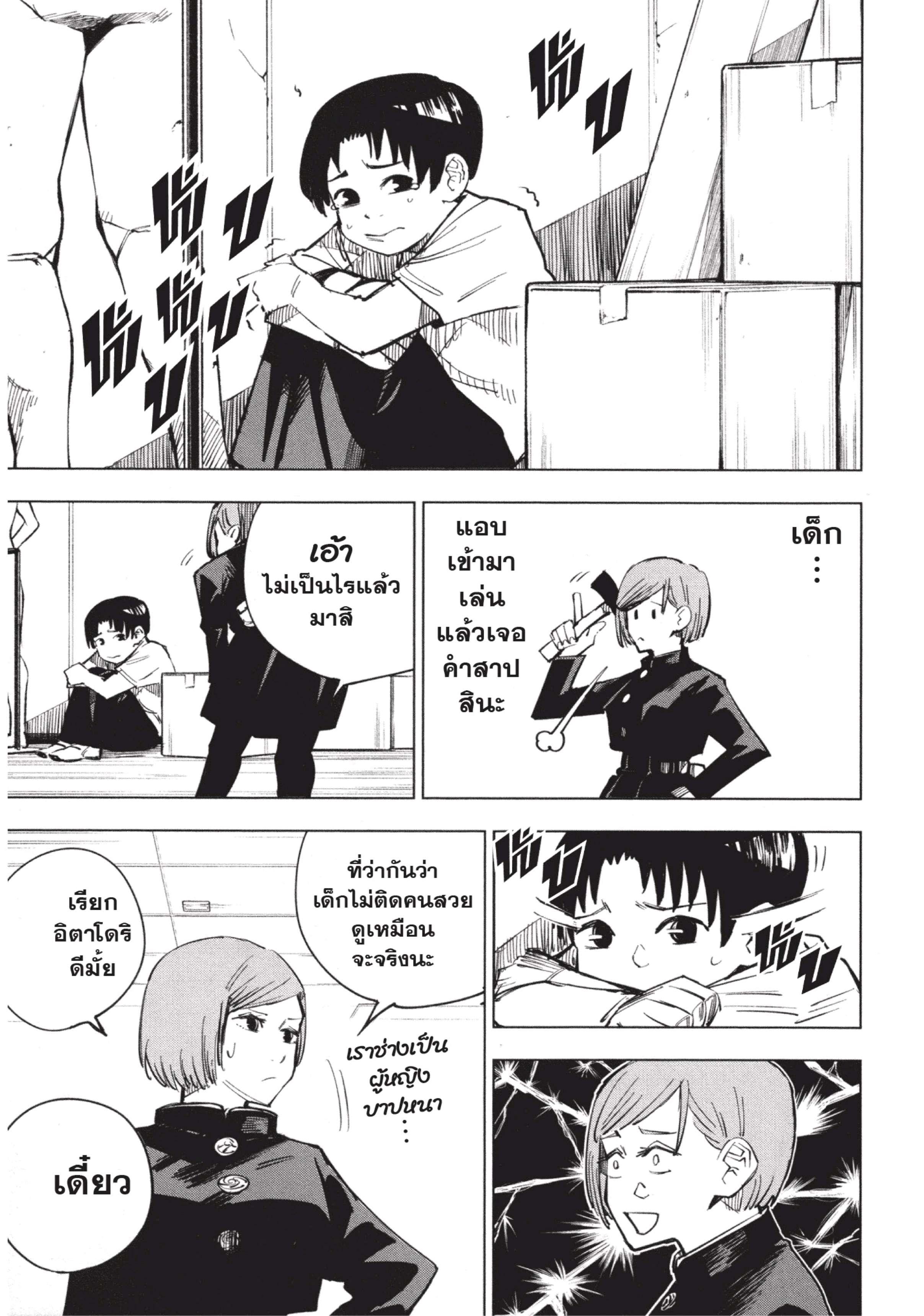 Manga-lc-com อ่านมังงะ อ่านการ์ตูน ออนไลน์ ฟรี Jujutsu Kaisen มหาเวทย์ผนึกมาร ตอนที่ 1 2 3 4 5 6 7 8 9 10 11 12 13 14 ฟรี ไม่มีโฆษณา Manga-lc - อ่าน มังงะ อ่าน การ์ตูน ออนไลน์ อ่านมังงะ ฟรี