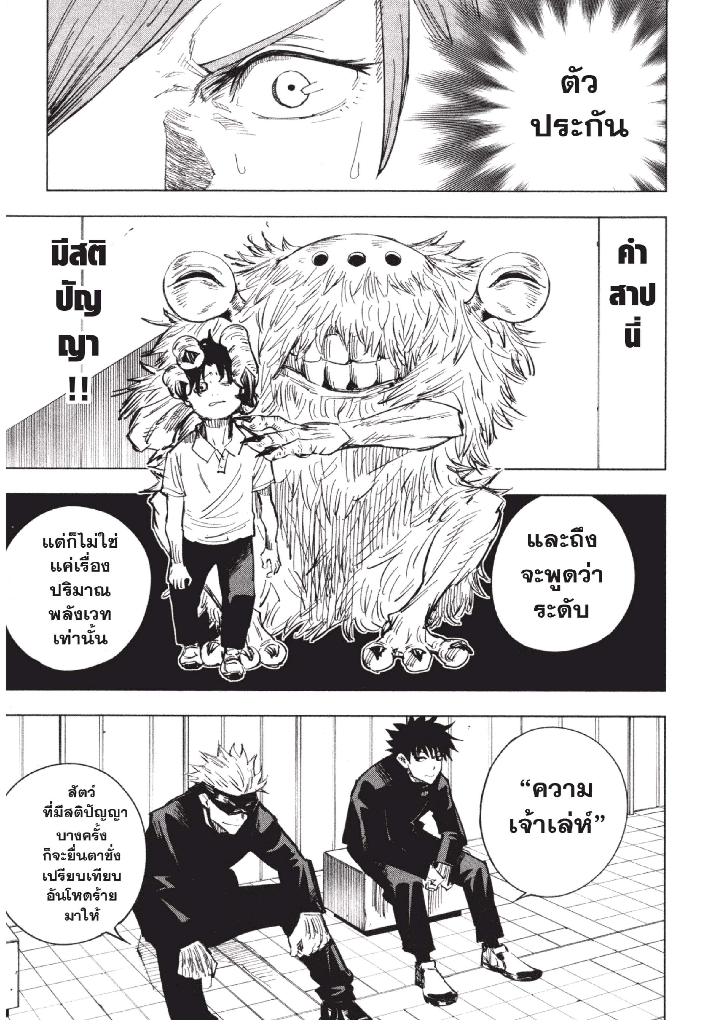 Manga-lc-com อ่านมังงะ อ่านการ์ตูน ออนไลน์ ฟรี Jujutsu Kaisen มหาเวทย์ผนึกมาร ตอนที่ 1 2 3 4 5 6 7 8 9 10 11 12 13 14 ฟรี ไม่มีโฆษณา Manga-lc - อ่าน มังงะ อ่าน การ์ตูน ออนไลน์ อ่านมังงะ ฟรี