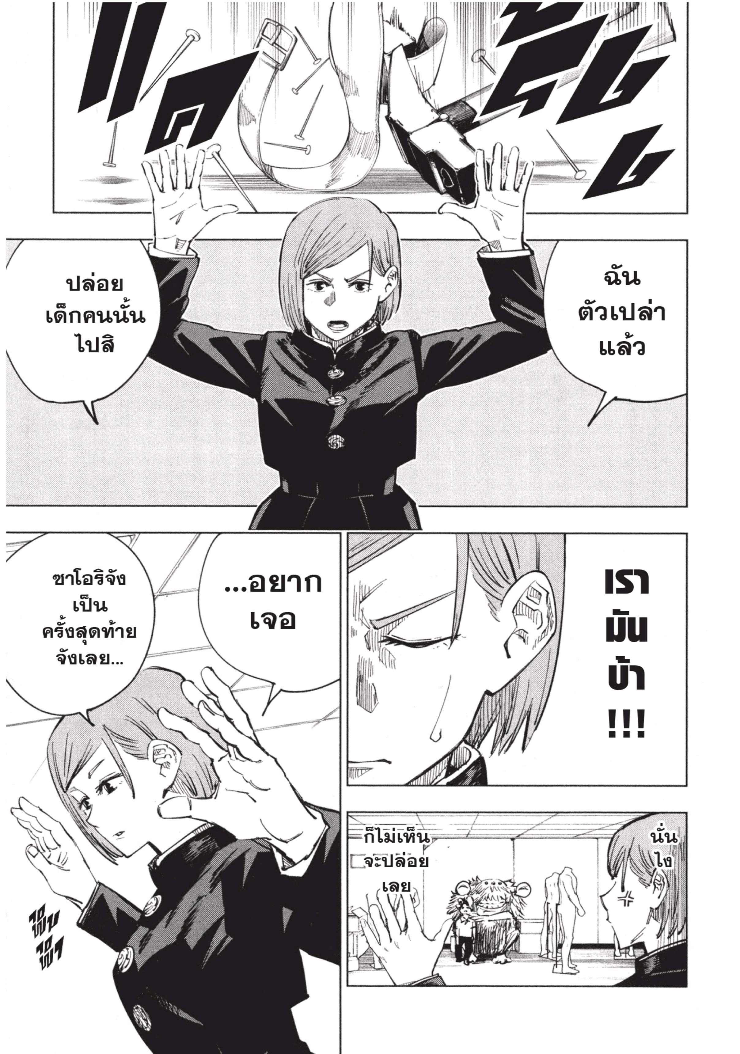 Manga-lc-com อ่านมังงะ อ่านการ์ตูน ออนไลน์ ฟรี Jujutsu Kaisen มหาเวทย์ผนึกมาร ตอนที่ 1 2 3 4 5 6 7 8 9 10 11 12 13 14 ฟรี ไม่มีโฆษณา Manga-lc - อ่าน มังงะ อ่าน การ์ตูน ออนไลน์ อ่านมังงะ ฟรี