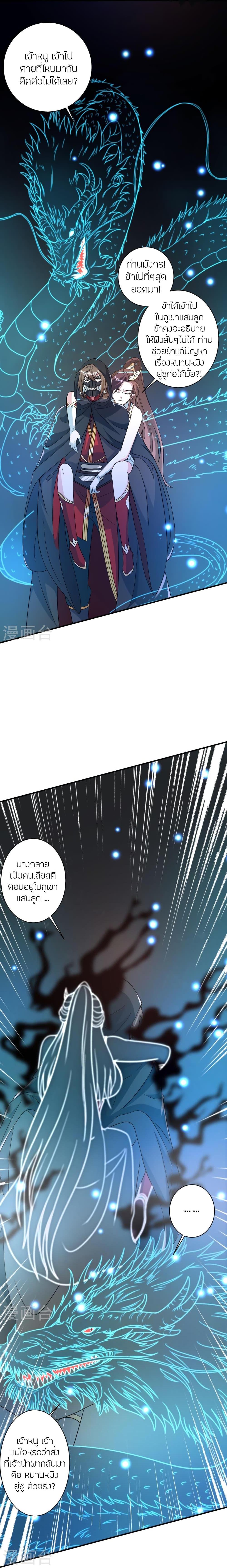 Manga-lc-com อ่านมังงะ อ่านการ์ตูน ออนไลน์ ฟรี Banished Disciple’s Counterattack ราชาอมตะผู้ถูกขับไล่ ตอนที่ 1 2 3 4 5 6 7 8 9 10 11 12 13 14 ฟรี ไม่มีโฆษณา Manga-lc - อ่าน มังงะ อ่าน การ์ตูน ออนไลน์ อ่านมังงะ ฟรี