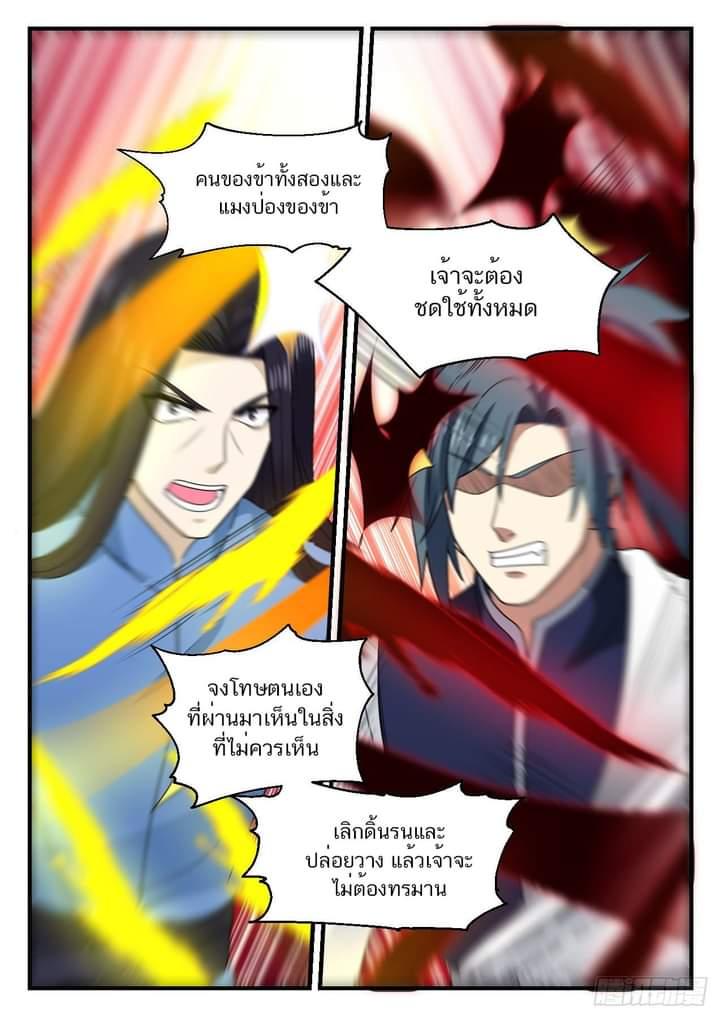 Manga-lc-com อ่านมังงะ อ่านการ์ตูน ออนไลน์ ฟรี Martial Peak ตอนที่ 1 2 3 4 5 6 7 8 9 10 11 12 13 14 ฟรี ไม่มีโฆษณา Manga-lc - อ่าน มังงะ อ่าน การ์ตูน ออนไลน์ อ่านมังงะ ฟรี