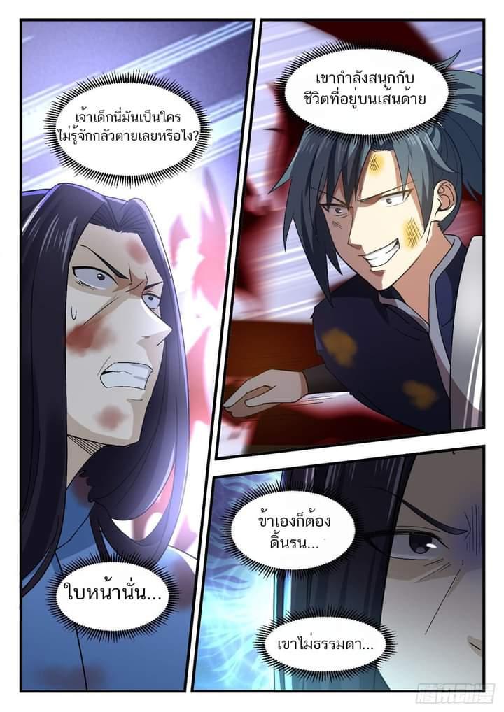 Manga-lc-com อ่านมังงะ อ่านการ์ตูน ออนไลน์ ฟรี Martial Peak ตอนที่ 1 2 3 4 5 6 7 8 9 10 11 12 13 14 ฟรี ไม่มีโฆษณา Manga-lc - อ่าน มังงะ อ่าน การ์ตูน ออนไลน์ อ่านมังงะ ฟรี