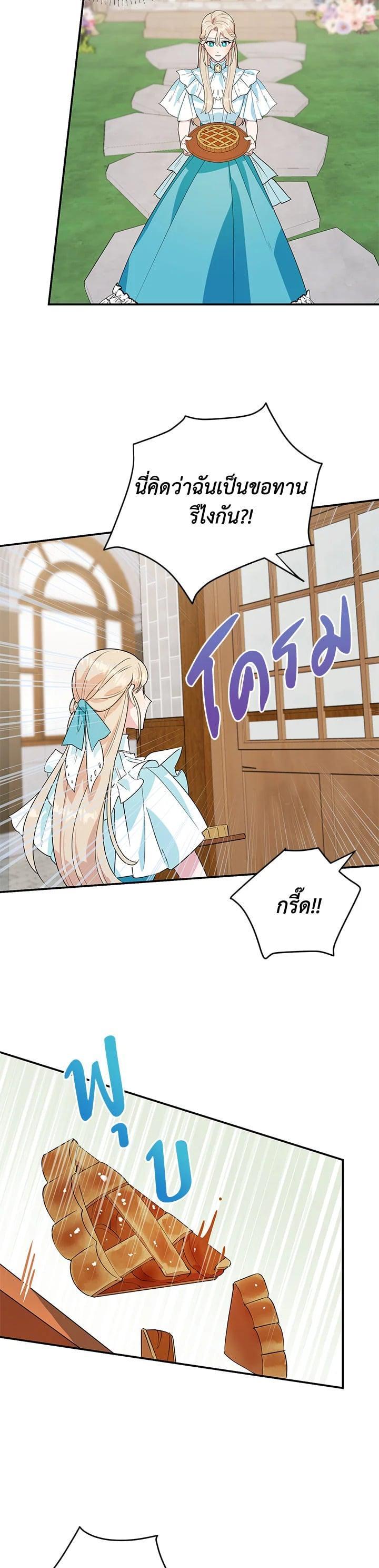 Manga-lc-com อ่านมังงะ อ่านการ์ตูน ออนไลน์ ฟรี A Divorced Evil Lady Bakes Cakes ตอนที่ 1 2 3 4 5 6 7 8 9 10 11 12 13 14 ฟรี ไม่มีโฆษณา Manga-lc - อ่าน มังงะ อ่าน การ์ตูน ออนไลน์ อ่านมังงะ ฟรี