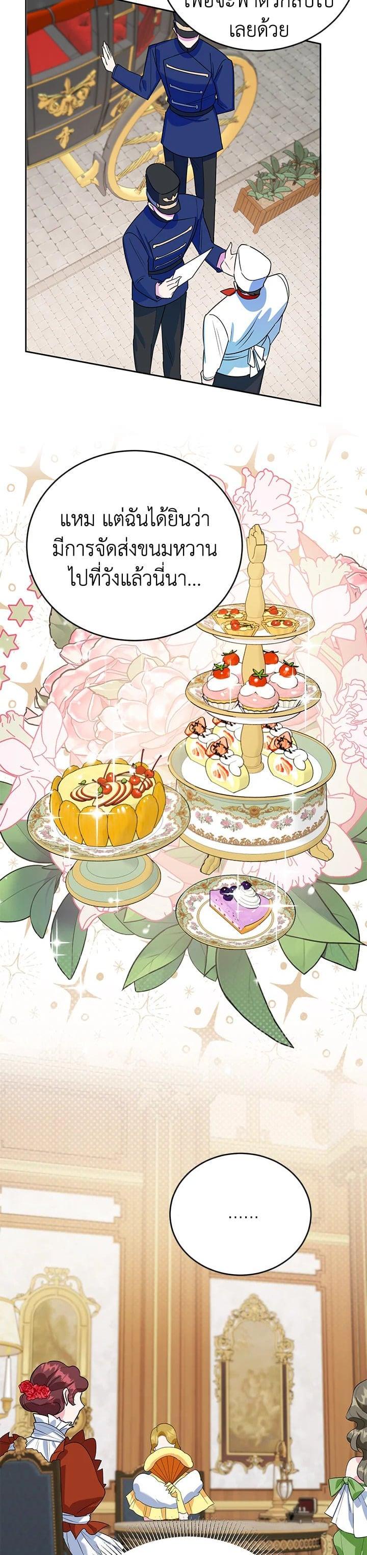 Manga-lc-com อ่านมังงะ อ่านการ์ตูน ออนไลน์ ฟรี A Divorced Evil Lady Bakes Cakes ตอนที่ 1 2 3 4 5 6 7 8 9 10 11 12 13 14 ฟรี ไม่มีโฆษณา Manga-lc - อ่าน มังงะ อ่าน การ์ตูน ออนไลน์ อ่านมังงะ ฟรี