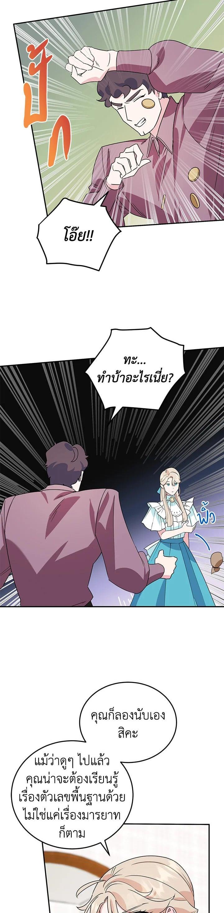 Manga-lc-com อ่านมังงะ อ่านการ์ตูน ออนไลน์ ฟรี A Divorced Evil Lady Bakes Cakes ตอนที่ 1 2 3 4 5 6 7 8 9 10 11 12 13 14 ฟรี ไม่มีโฆษณา Manga-lc - อ่าน มังงะ อ่าน การ์ตูน ออนไลน์ อ่านมังงะ ฟรี