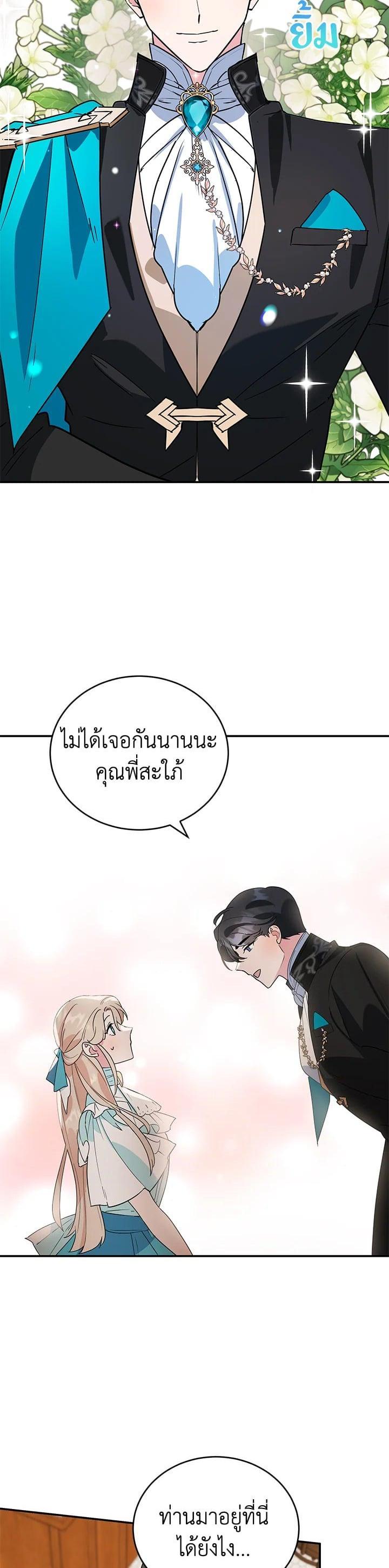 Manga-lc-com อ่านมังงะ อ่านการ์ตูน ออนไลน์ ฟรี A Divorced Evil Lady Bakes Cakes ตอนที่ 1 2 3 4 5 6 7 8 9 10 11 12 13 14 ฟรี ไม่มีโฆษณา Manga-lc - อ่าน มังงะ อ่าน การ์ตูน ออนไลน์ อ่านมังงะ ฟรี