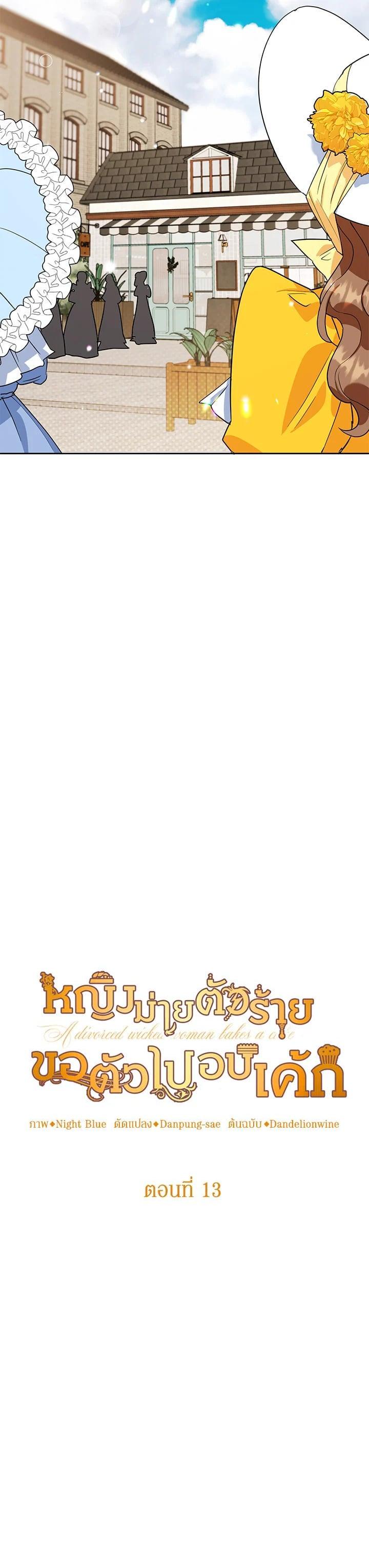 Manga-lc-com อ่านมังงะ อ่านการ์ตูน ออนไลน์ ฟรี A Divorced Evil Lady Bakes Cakes ตอนที่ 1 2 3 4 5 6 7 8 9 10 11 12 13 14 ฟรี ไม่มีโฆษณา Manga-lc - อ่าน มังงะ อ่าน การ์ตูน ออนไลน์ อ่านมังงะ ฟรี