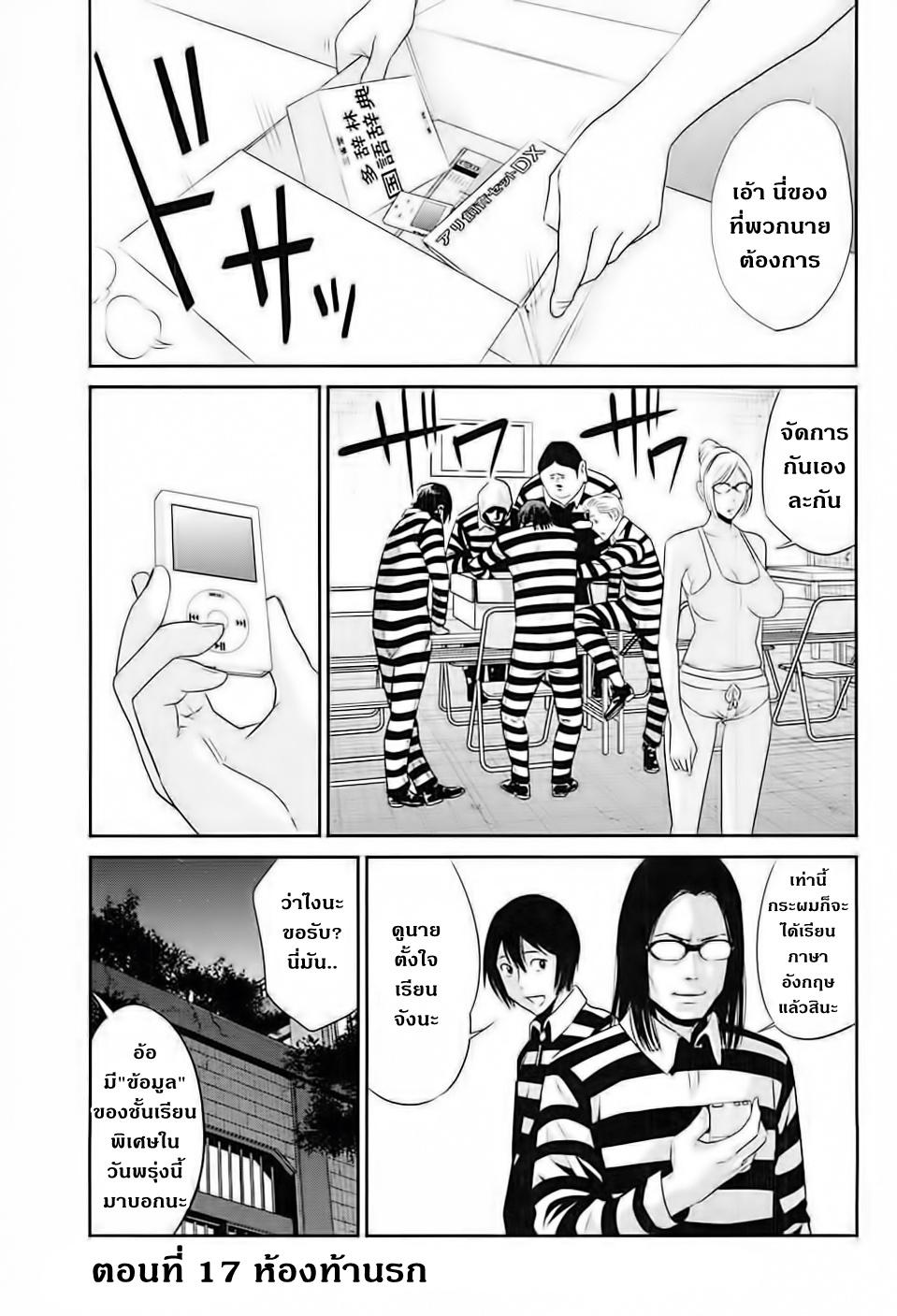 Manga-lc-com อ่านมังงะ อ่านการ์ตูน ออนไลน์ ฟรี Prison School ตอนที่ 1 2 3 4 5 6 7 8 9 10 11 12 13 14 ฟรี ไม่มีโฆษณา Manga-lc - อ่าน มังงะ อ่าน การ์ตูน ออนไลน์ อ่านมังงะ ฟรี
