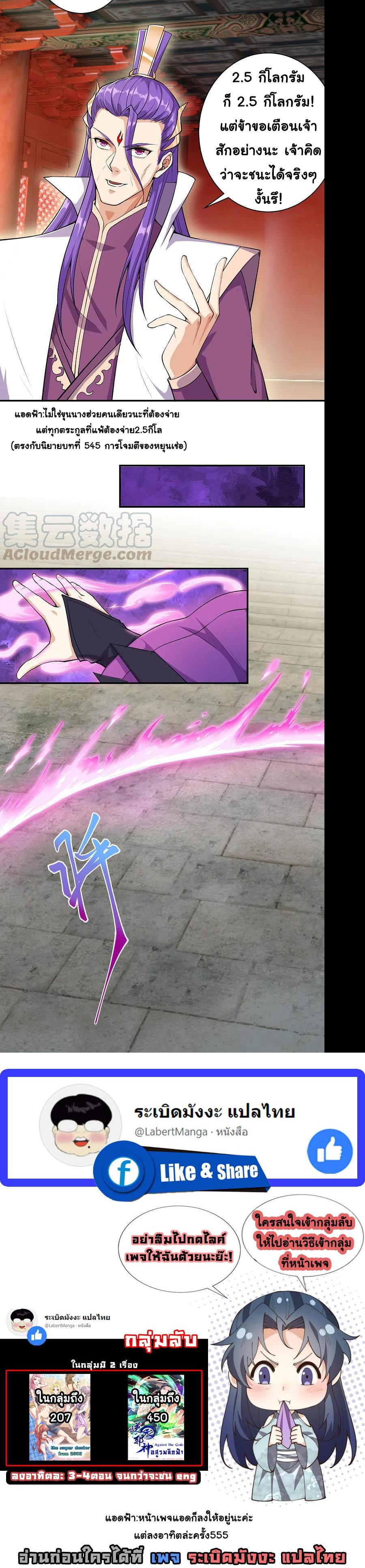 Manga-lc-com อ่านมังงะ อ่านการ์ตูน ออนไลน์ ฟรี Against the Gods ตอนที่ 1 2 3 4 5 6 7 8 9 10 11 12 13 14 ฟรี ไม่มีโฆษณา Manga-lc - อ่าน มังงะ อ่าน การ์ตูน ออนไลน์ อ่านมังงะ ฟรี