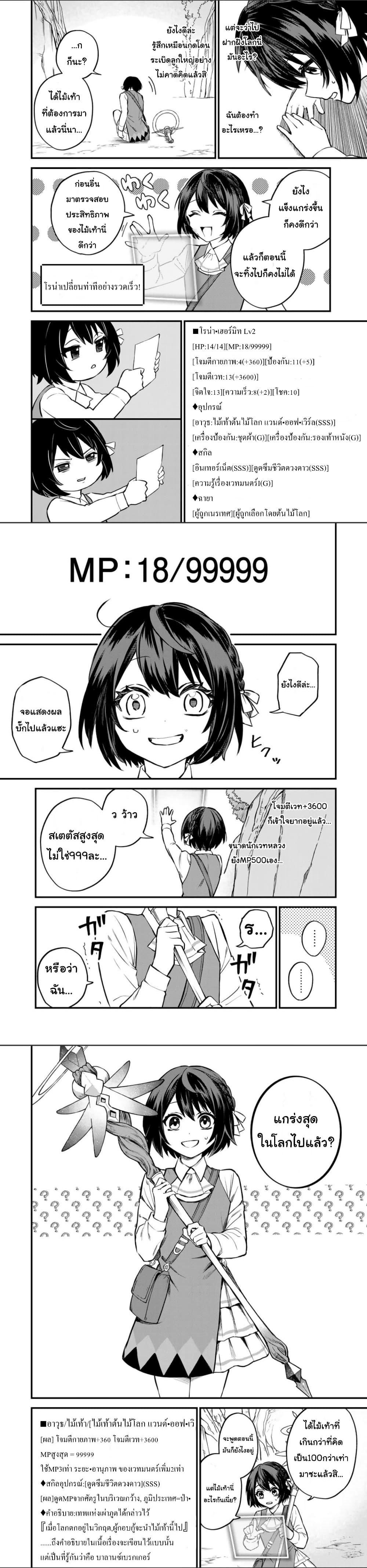 Manga-lc-com อ่านมังงะ อ่านการ์ตูน ออนไลน์ ฟรี Sekai Saikyou no Majo, Hajimemashita – Watashidake “Kouryaku Saito” wo Mireru Sekai de Jiyuu ni Ikimasu ตอนที่ 1 2 3 4 5 6 7 8 9 10 11 12 13 14 ฟรี ไม่มีโฆษณา Manga-lc - อ่าน มังงะ อ่าน การ์ตูน ออนไลน์ อ่านมังงะ ฟรี