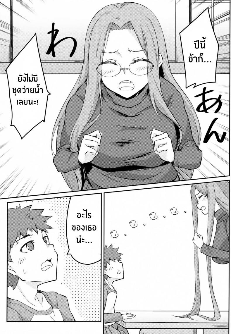 Doujin-Lc- อ่าน โดจิน มังฮวา เกาหลี ญี่ปุ่น จีน แปลไทย ไรเดอร์อยากได้ชุดว่ายน้ำ(C101) [Shirakaba Street (DRY)] R15 (Fate stay night) ตอนที่ 1 2 3 4 5 6 7 8 9 10 11 12 13 14 ฟรี ไม่มีโฆษณา อ่าน โดจิน Manhwa เกาหลี ญี่ปุ่น จีน เรามีครบ คัดมาให้เน้นๆ โดจิน 18+ รับประกันความฟินโดย  Doujin Lc