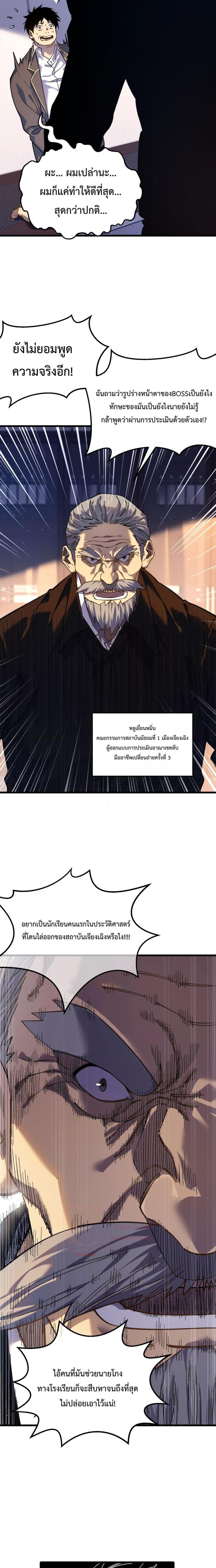 Manga-lc-com อ่านมังงะ อ่านการ์ตูน ออนไลน์ ฟรี My Passive Skills Are Invincible ตอนที่ 1 2 3 4 5 6 7 8 9 10 11 12 13 14 ฟรี ไม่มีโฆษณา Manga-lc - อ่าน มังงะ อ่าน การ์ตูน ออนไลน์ อ่านมังงะ ฟรี