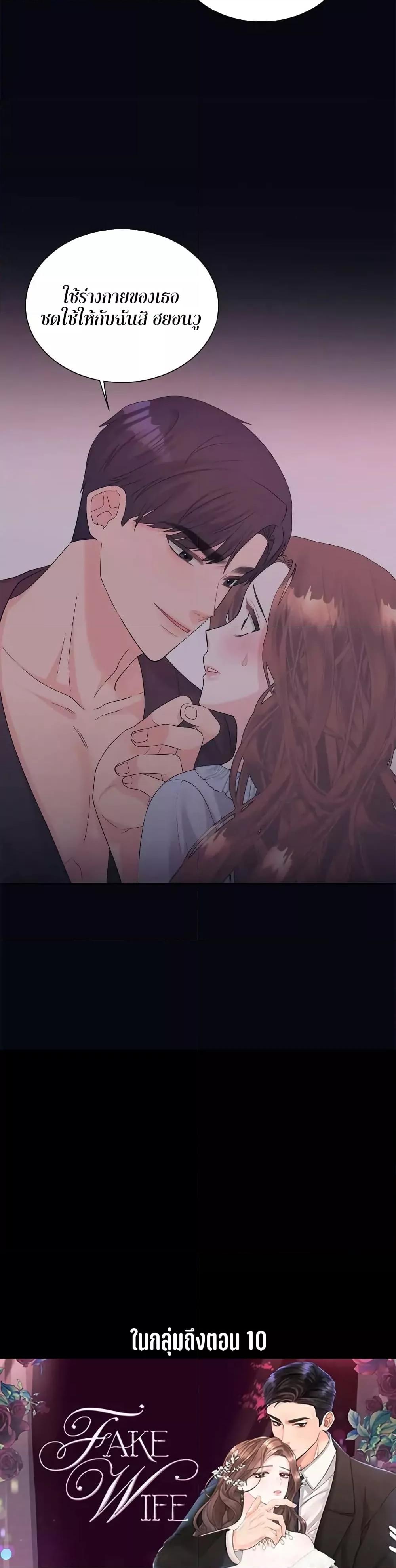 Doujin-Lc- อ่าน โดจิน มังฮวา เกาหลี ญี่ปุ่น จีน แปลไทย Fake Wife ตอนที่ 1 2 3 4 5 6 7 8 9 10 11 12 13 14 ฟรี ไม่มีโฆษณา อ่าน โดจิน Manhwa เกาหลี ญี่ปุ่น จีน เรามีครบ คัดมาให้เน้นๆ โดจิน 18+ รับประกันความฟินโดย  Doujin Lc