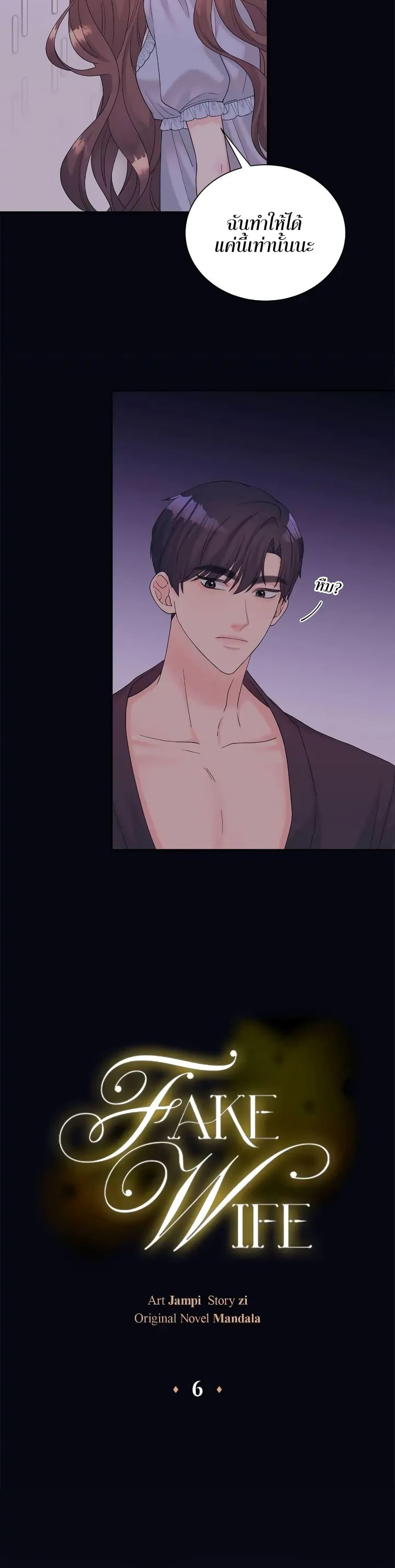Doujin-Lc- อ่าน โดจิน มังฮวา เกาหลี ญี่ปุ่น จีน แปลไทย Fake Wife ตอนที่ 1 2 3 4 5 6 7 8 9 10 11 12 13 14 ฟรี ไม่มีโฆษณา อ่าน โดจิน Manhwa เกาหลี ญี่ปุ่น จีน เรามีครบ คัดมาให้เน้นๆ โดจิน 18+ รับประกันความฟินโดย  Doujin Lc