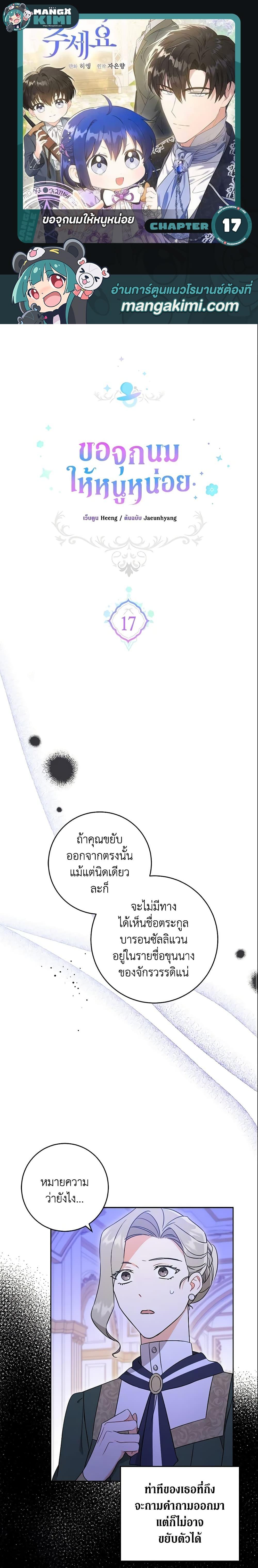 Manga-lc-com อ่านมังงะ อ่านการ์ตูน ออนไลน์ ฟรี Please Give Me the Pacifier ตอนที่ 1 2 3 4 5 6 7 8 9 10 11 12 13 14 ฟรี ไม่มีโฆษณา Manga-lc - อ่าน มังงะ อ่าน การ์ตูน ออนไลน์ อ่านมังงะ ฟรี